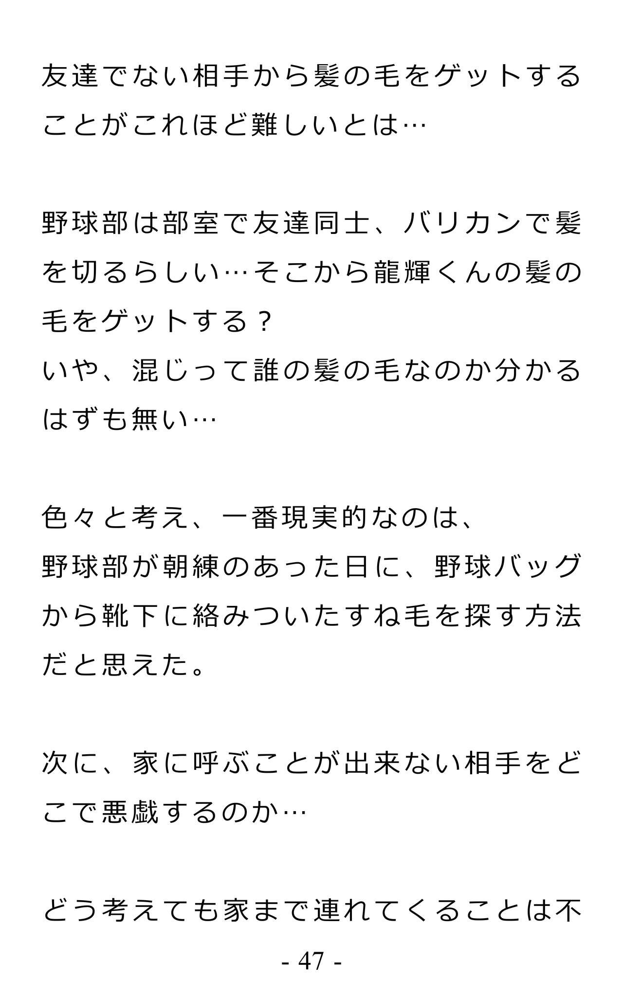 Page 51