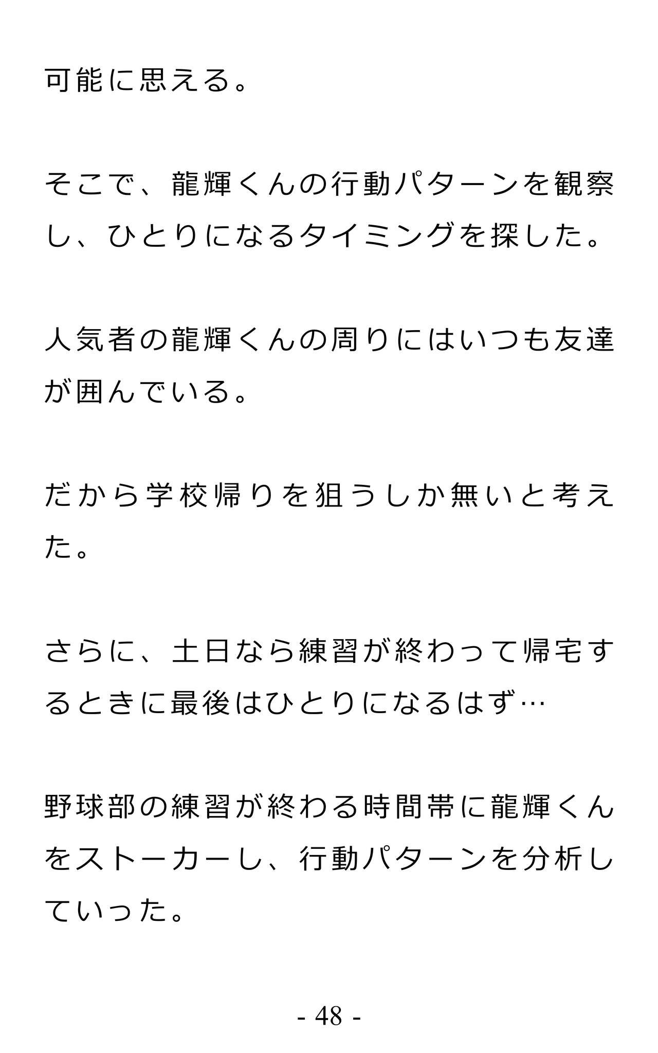 Page 52