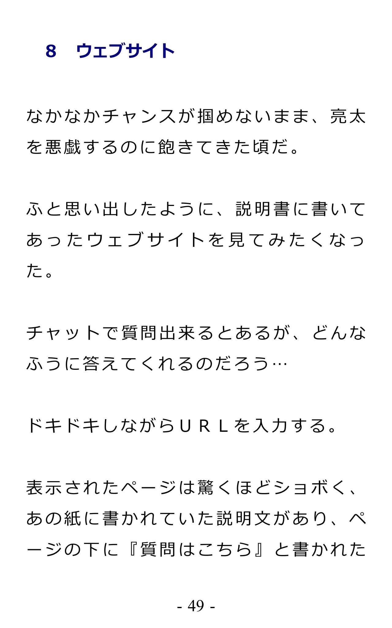 Page 53