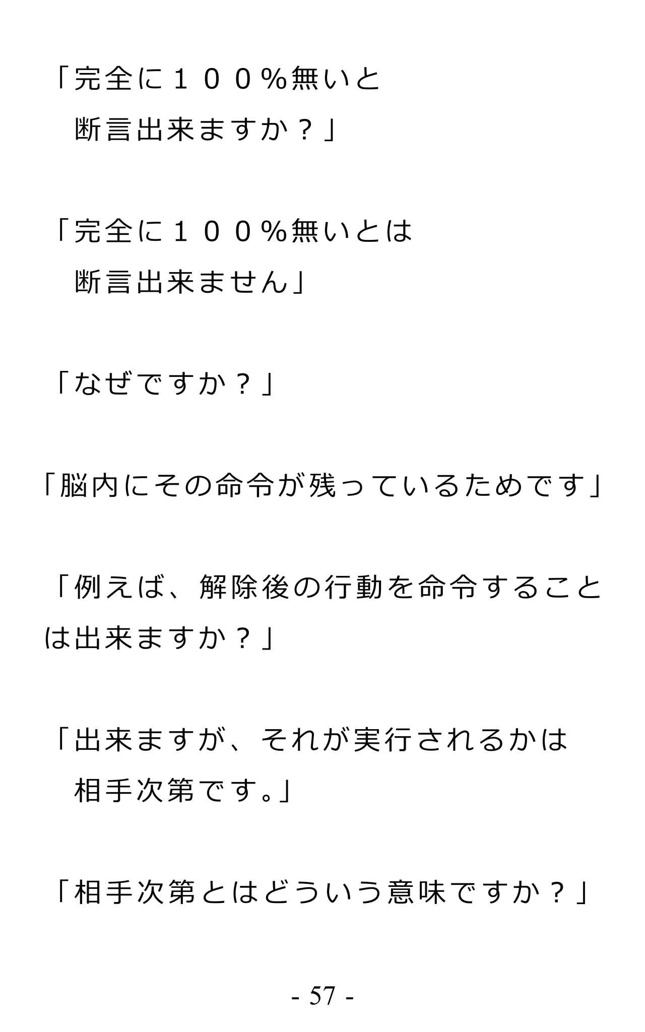 Page 61
