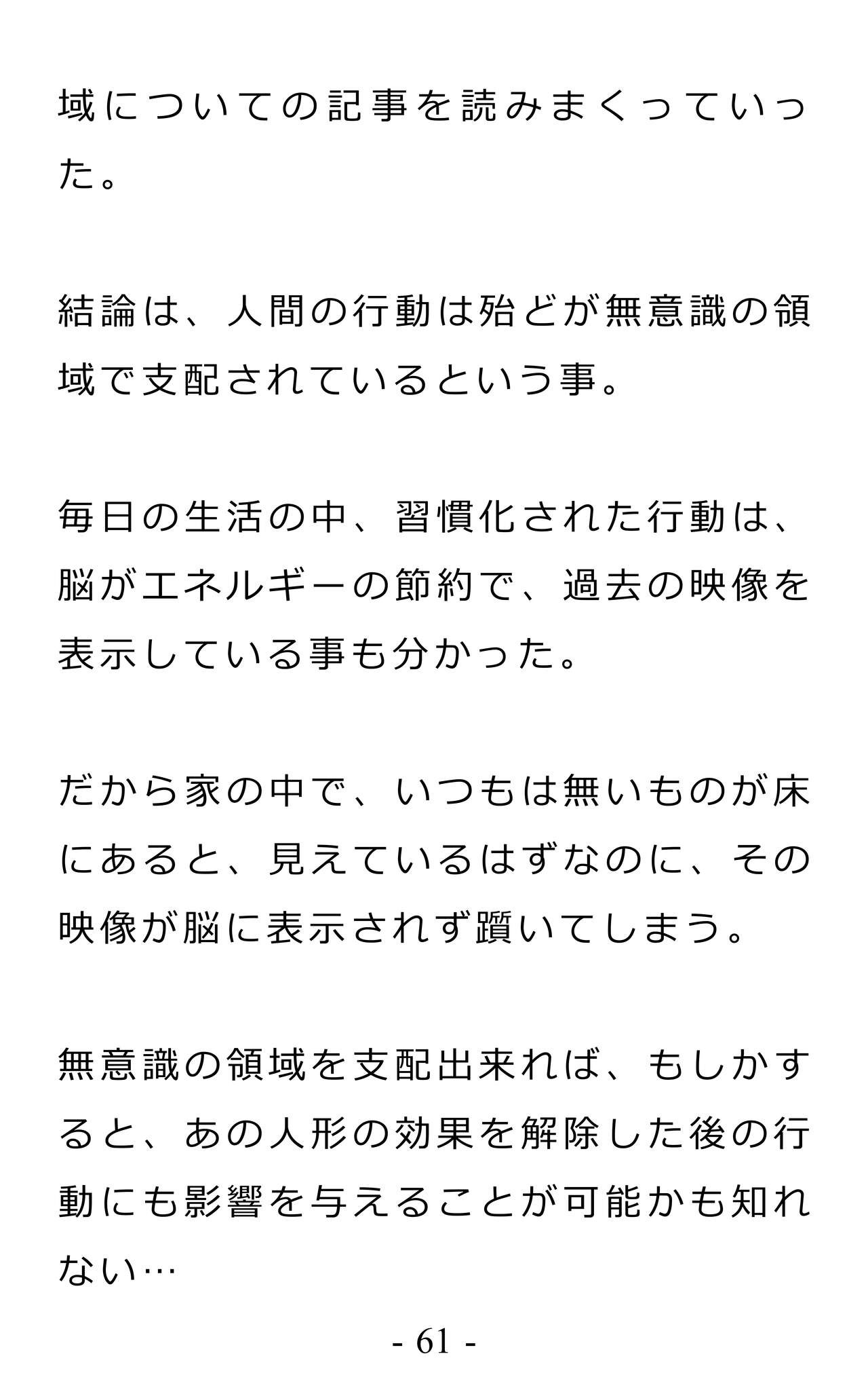 Page 65