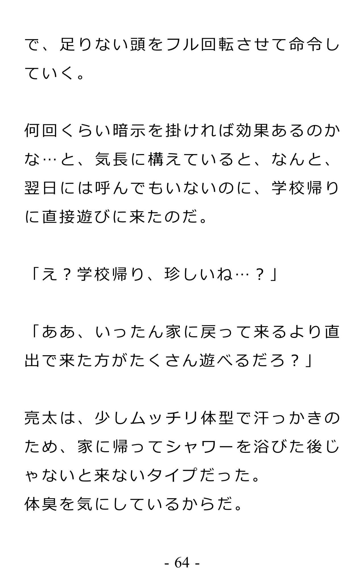 Page 68