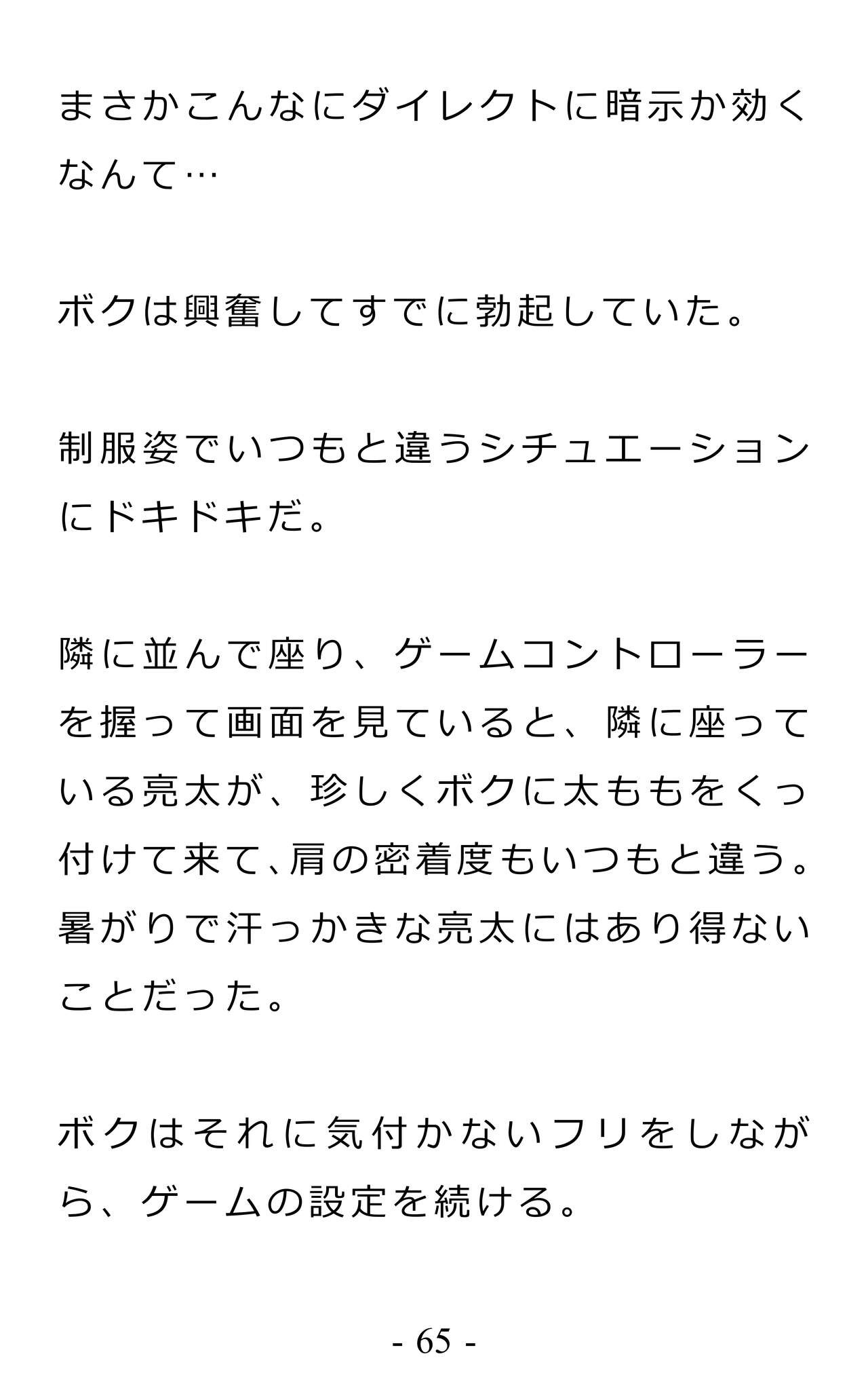 Page 69