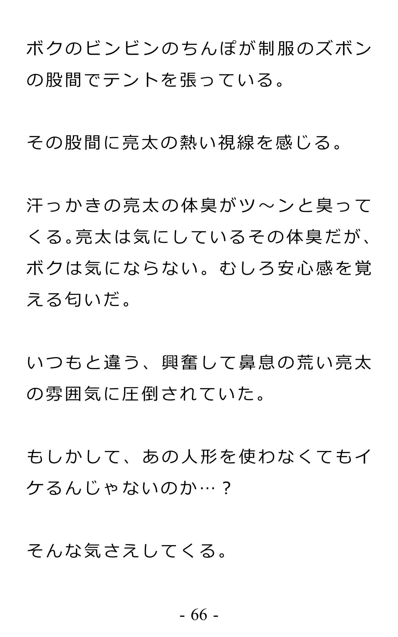Page 70