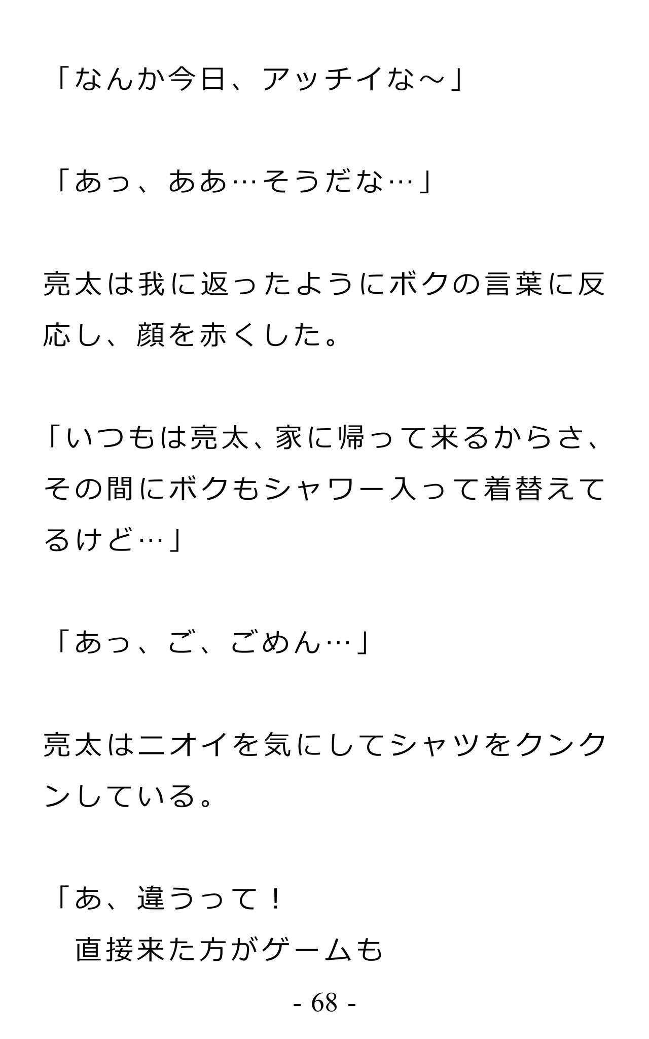 Page 72