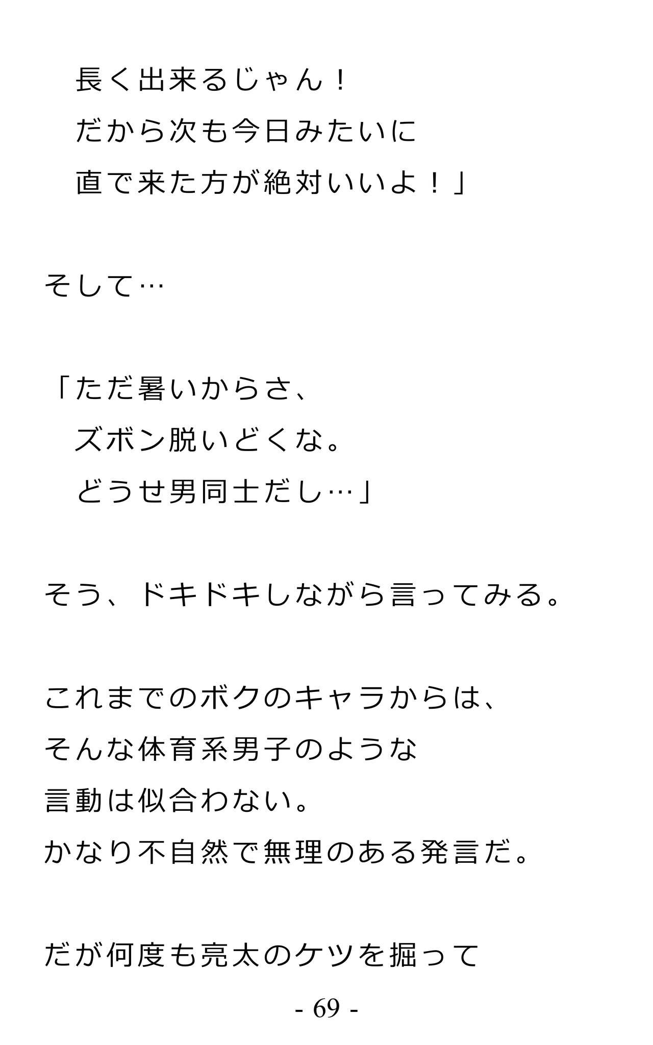 Page 73