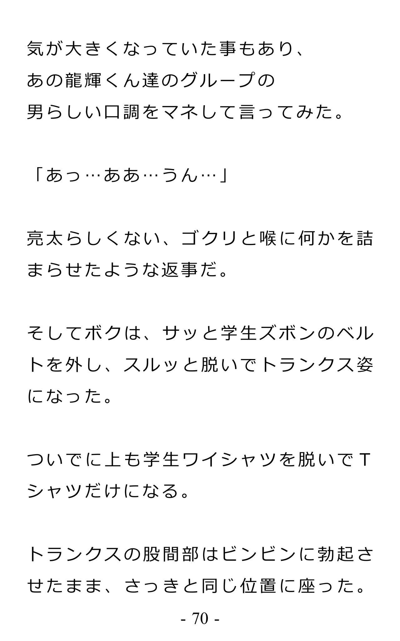 Page 74