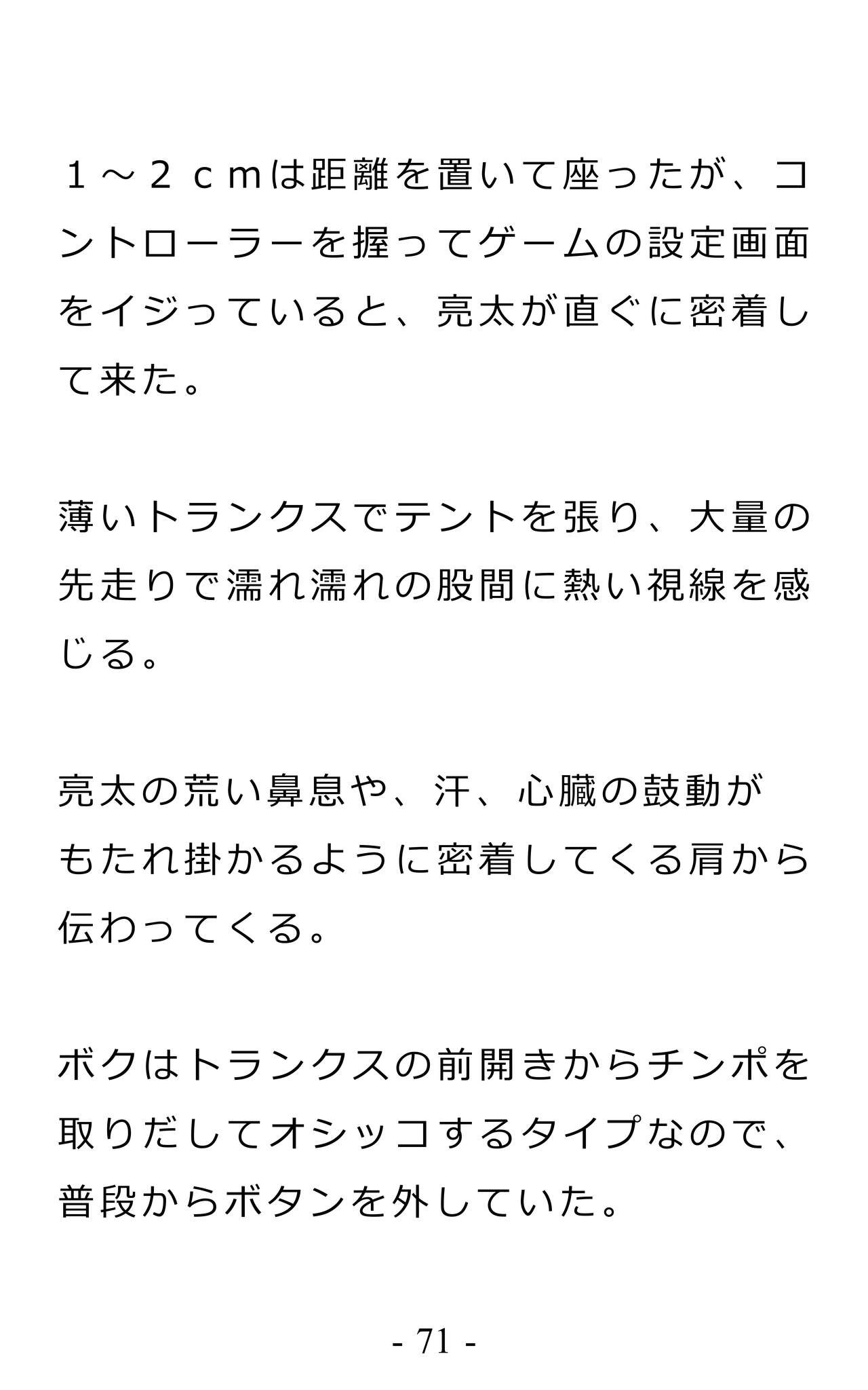Page 75