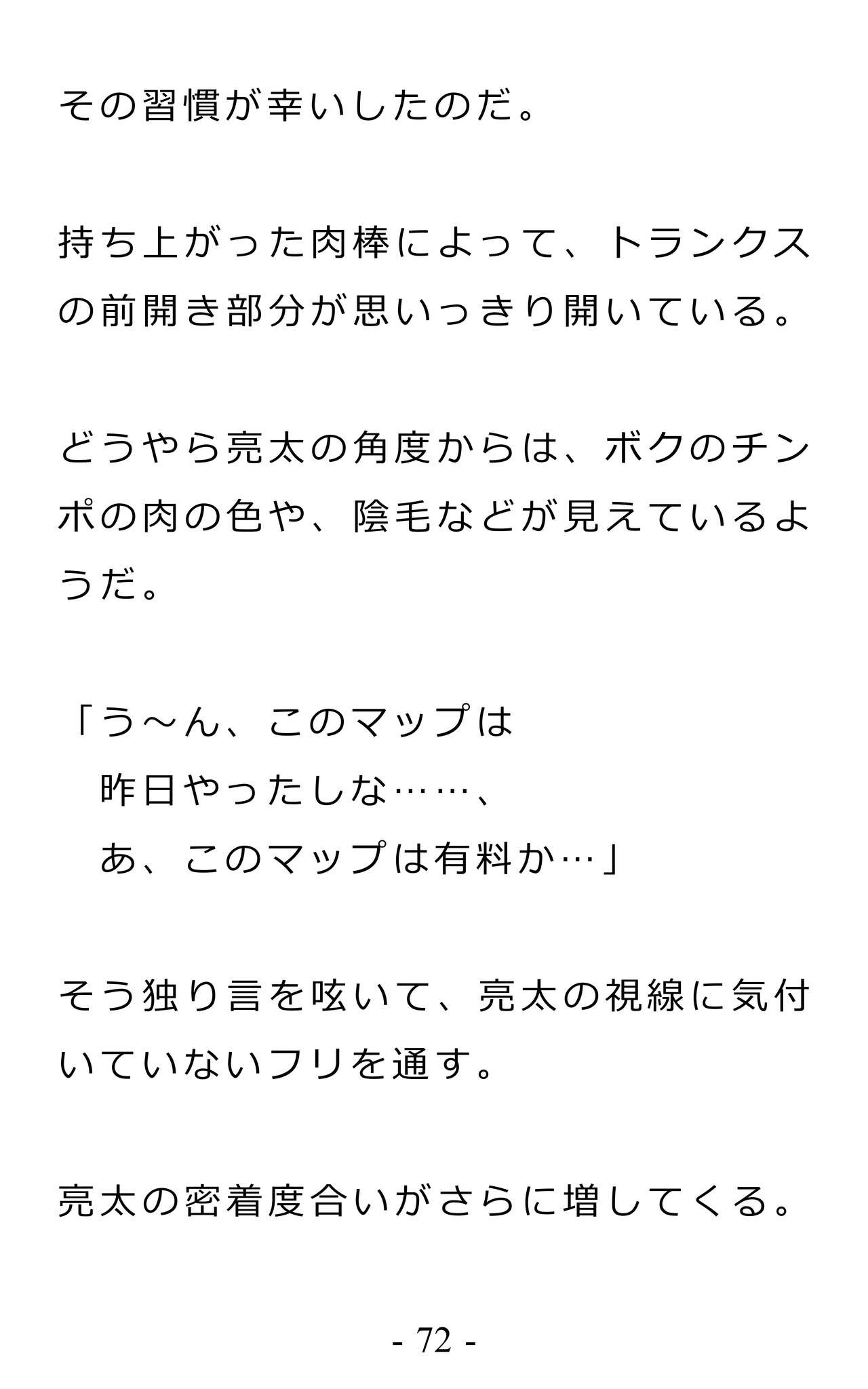 Page 76