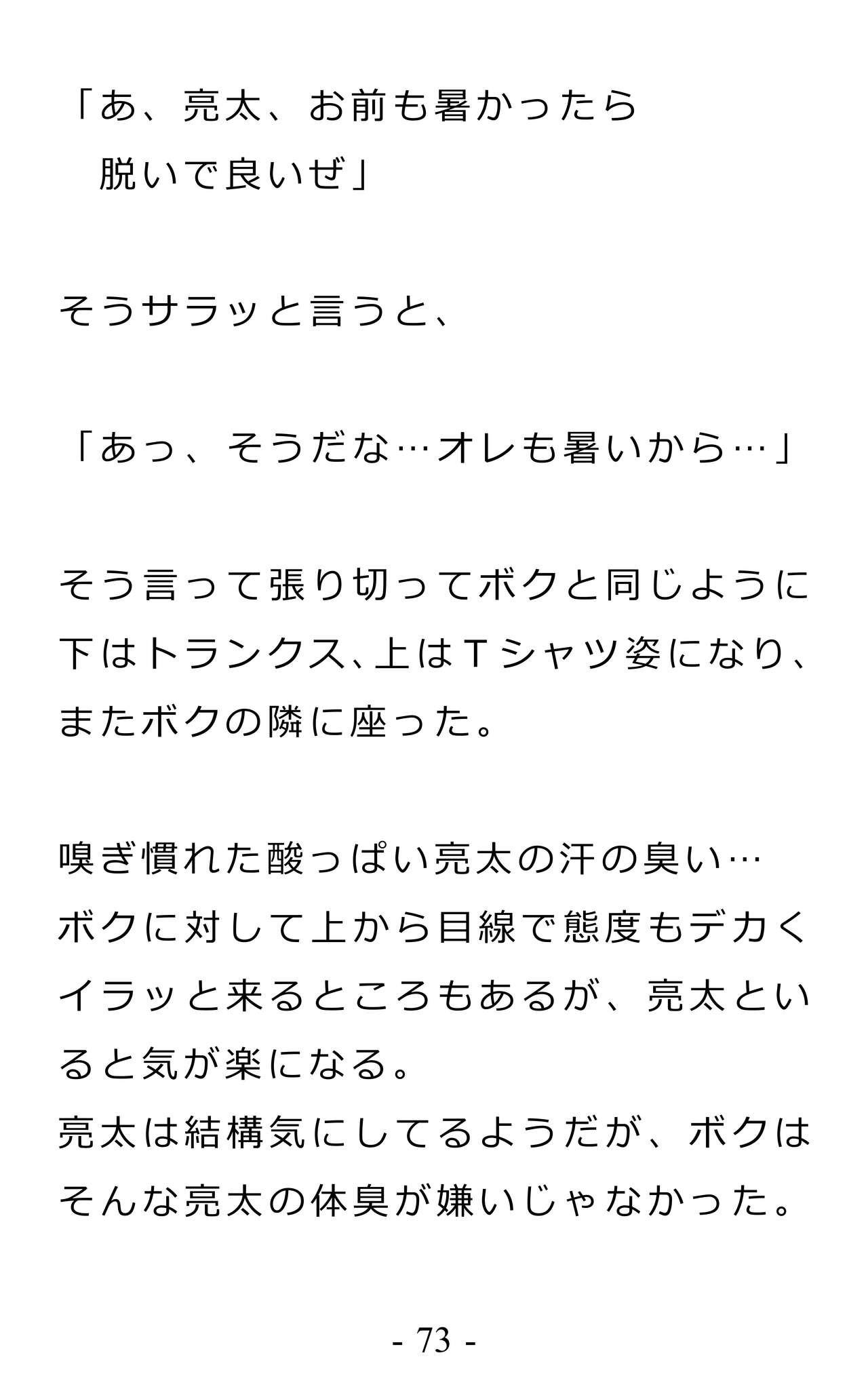 Page 77