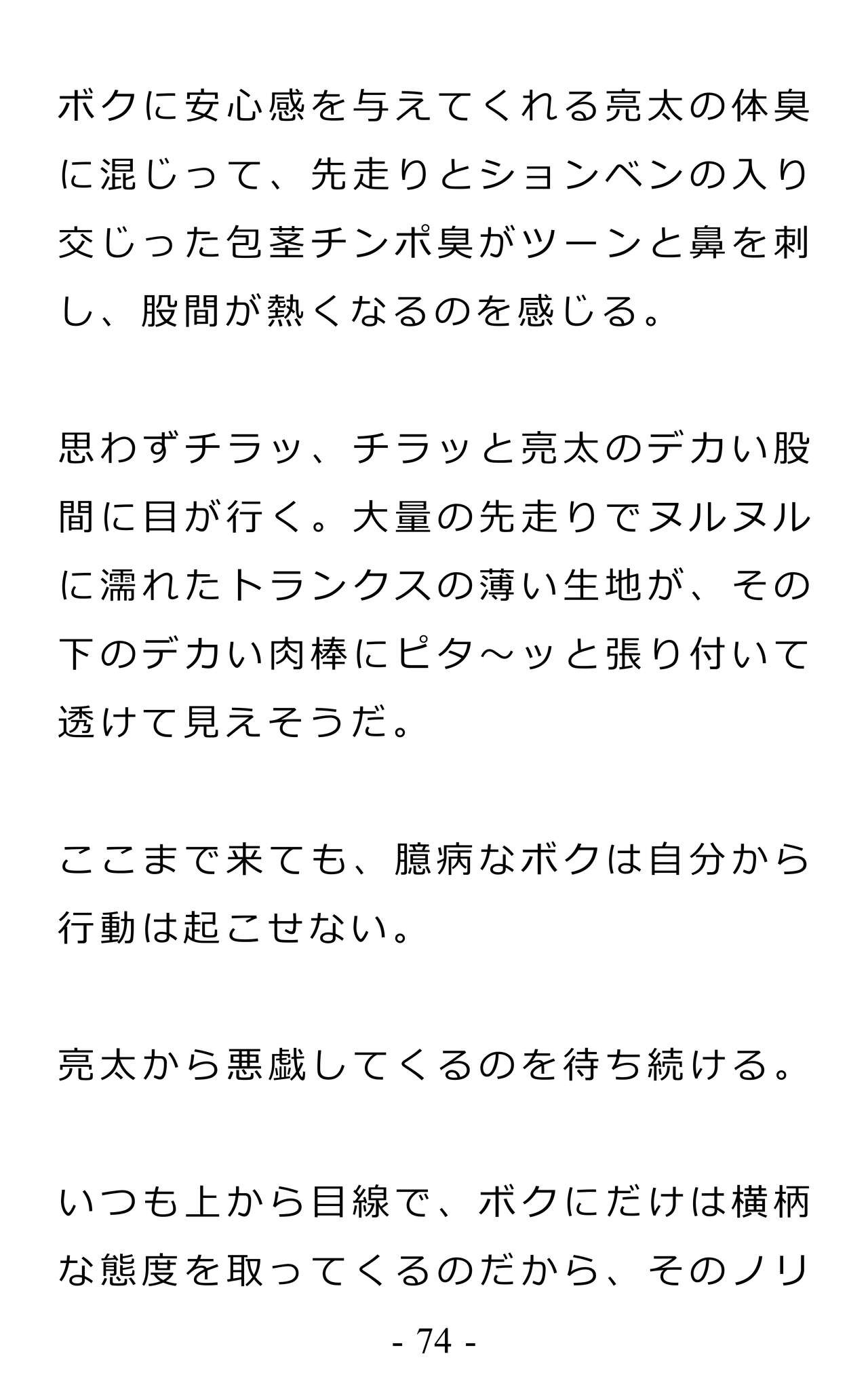 Page 78