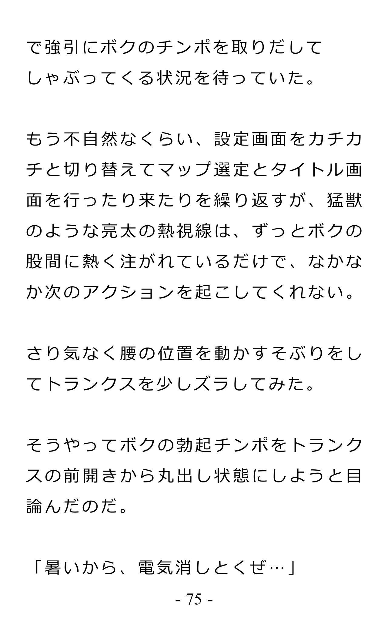 Page 79