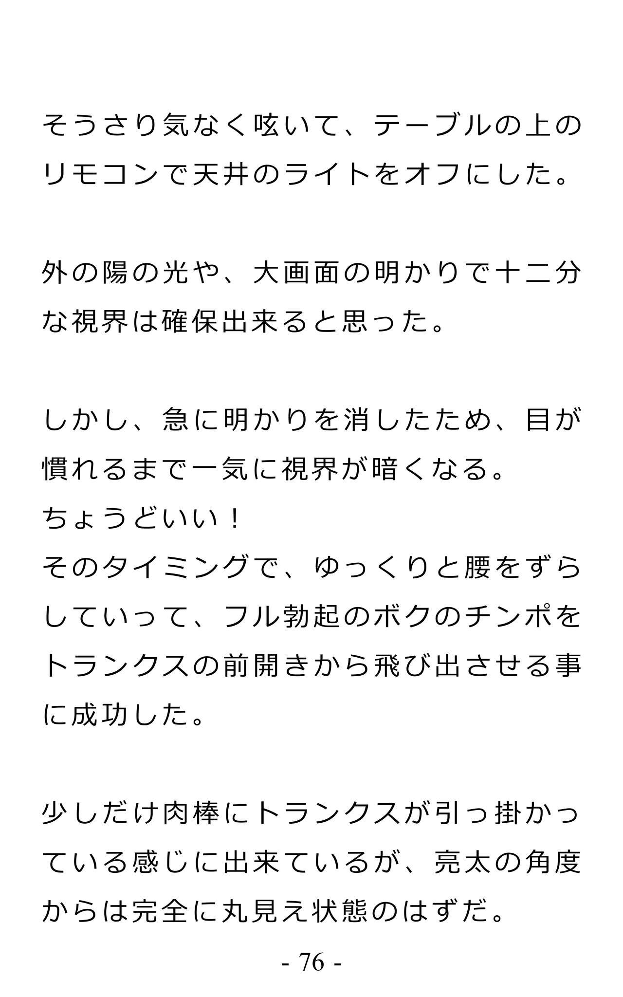 Page 80