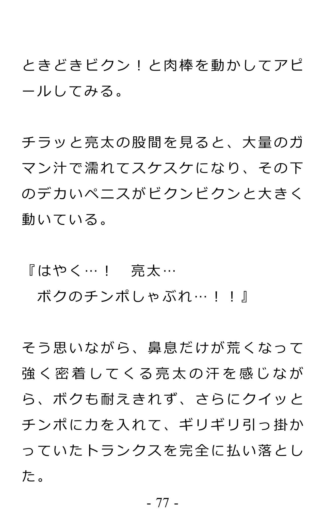 Page 81