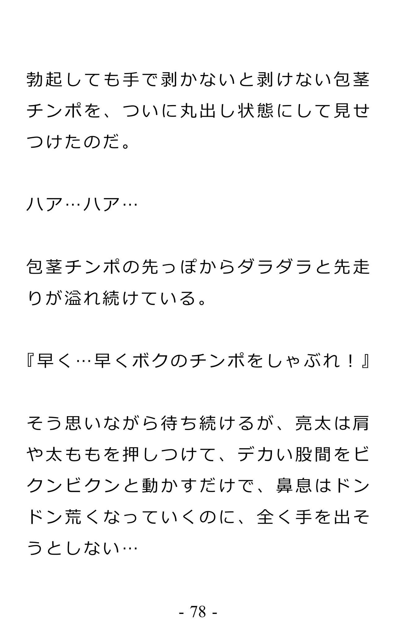 Page 82