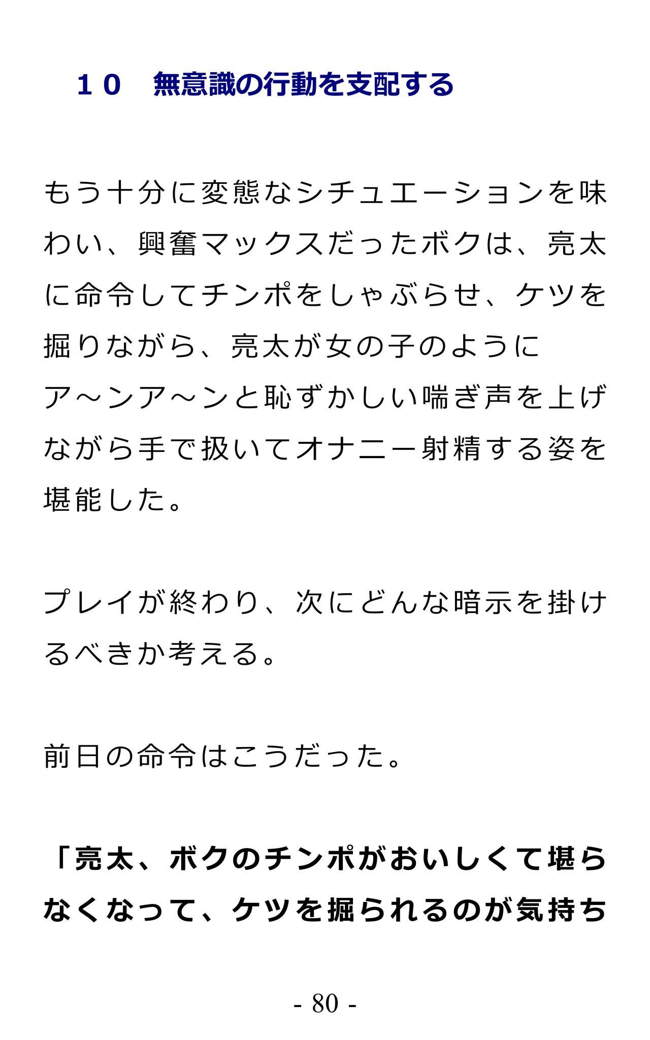 Page 84