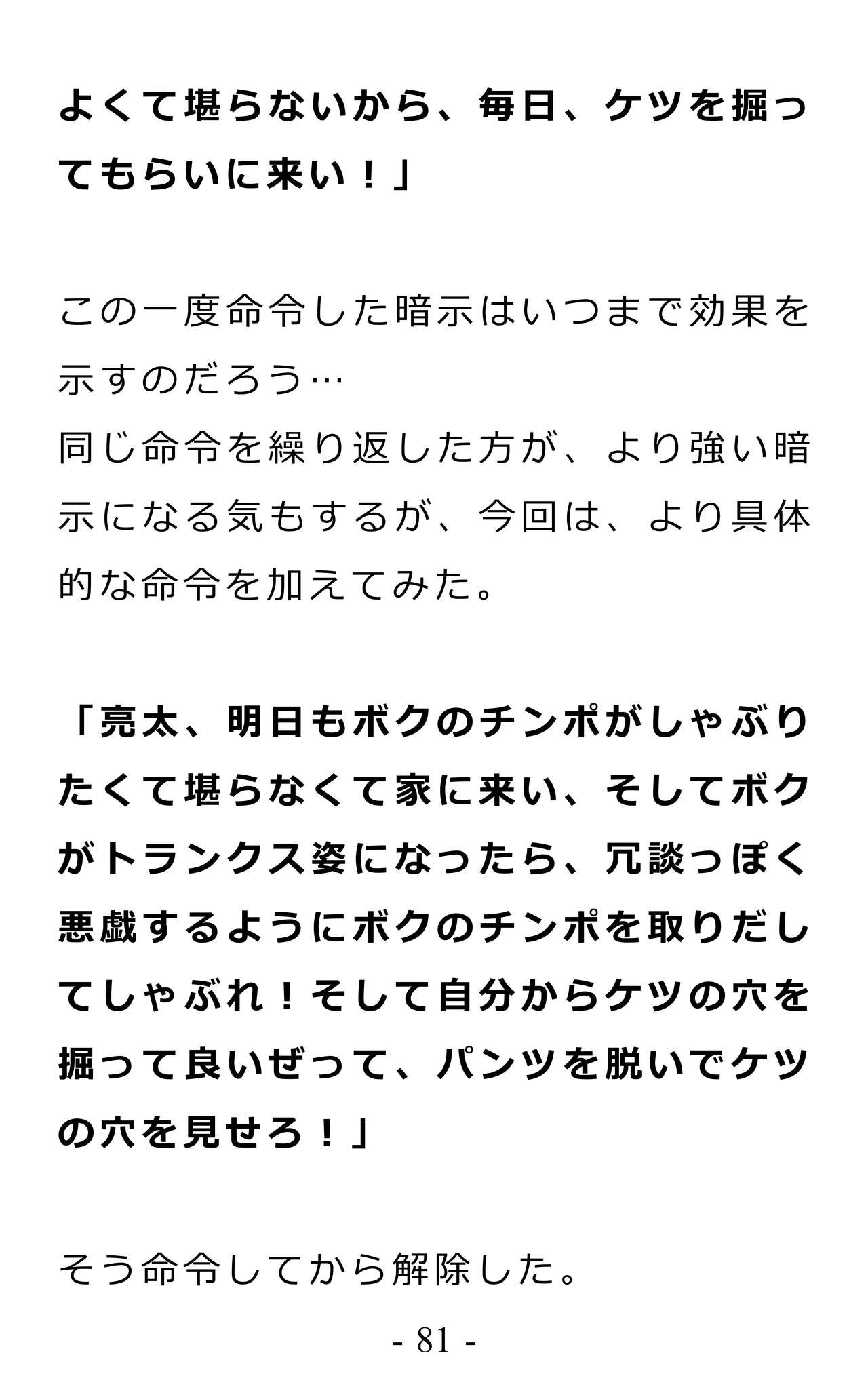Page 85