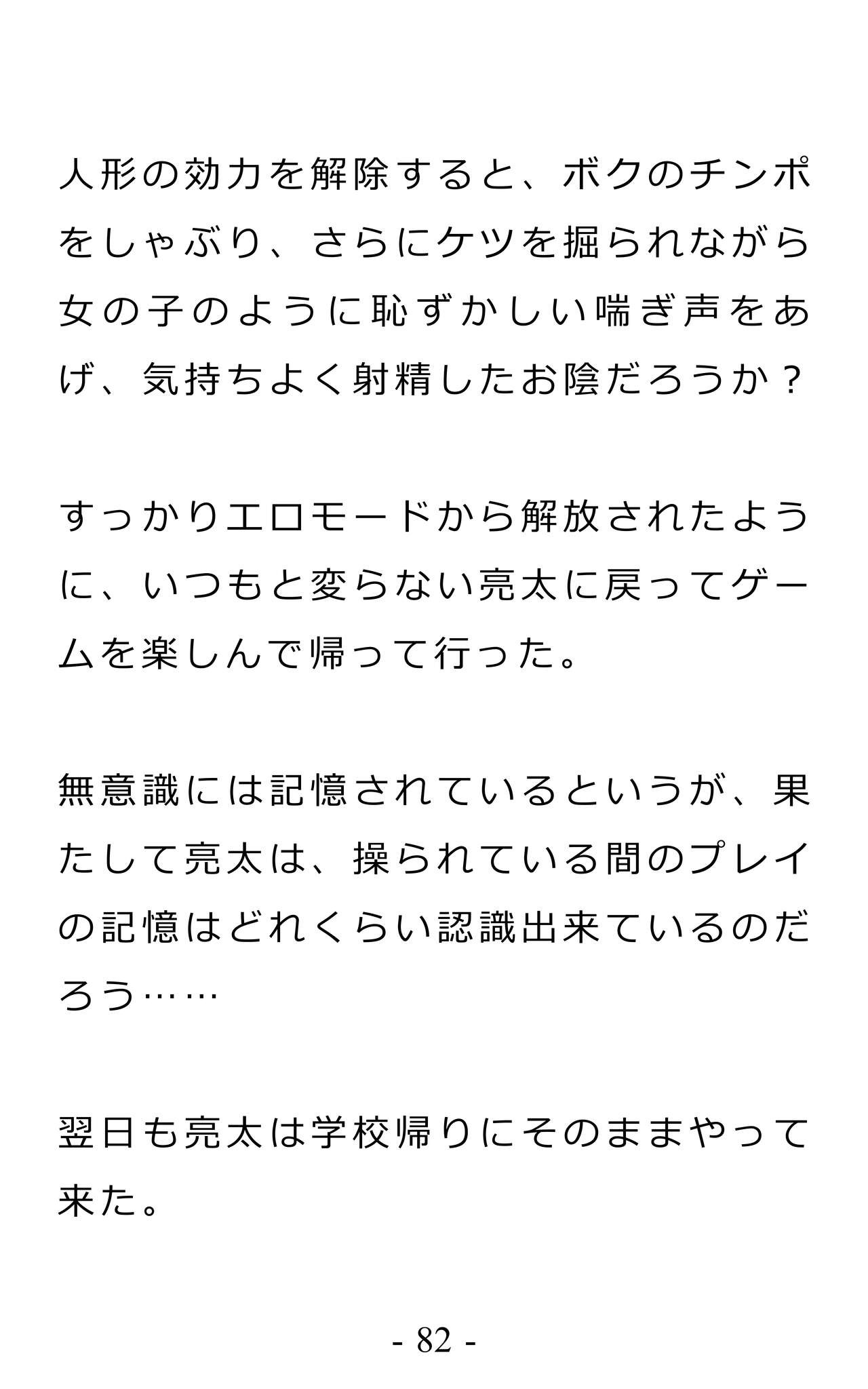 Page 86