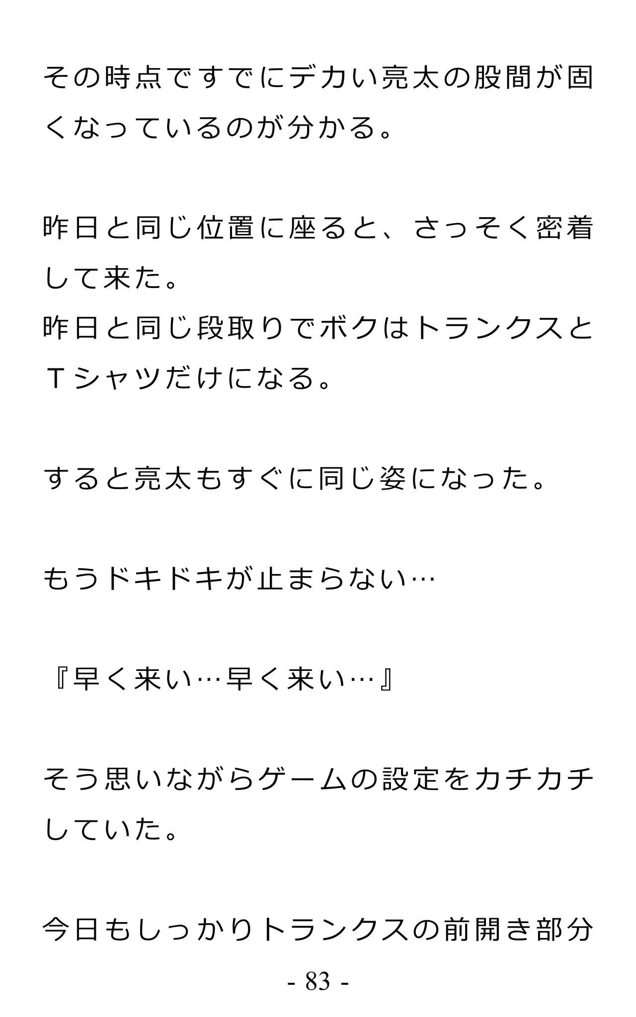 Page 87