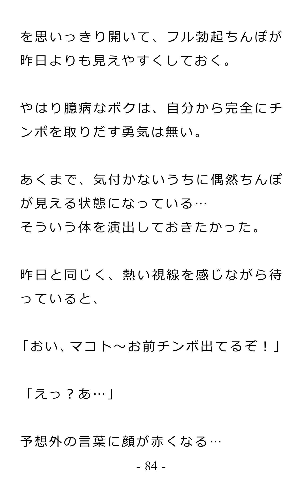 Page 88