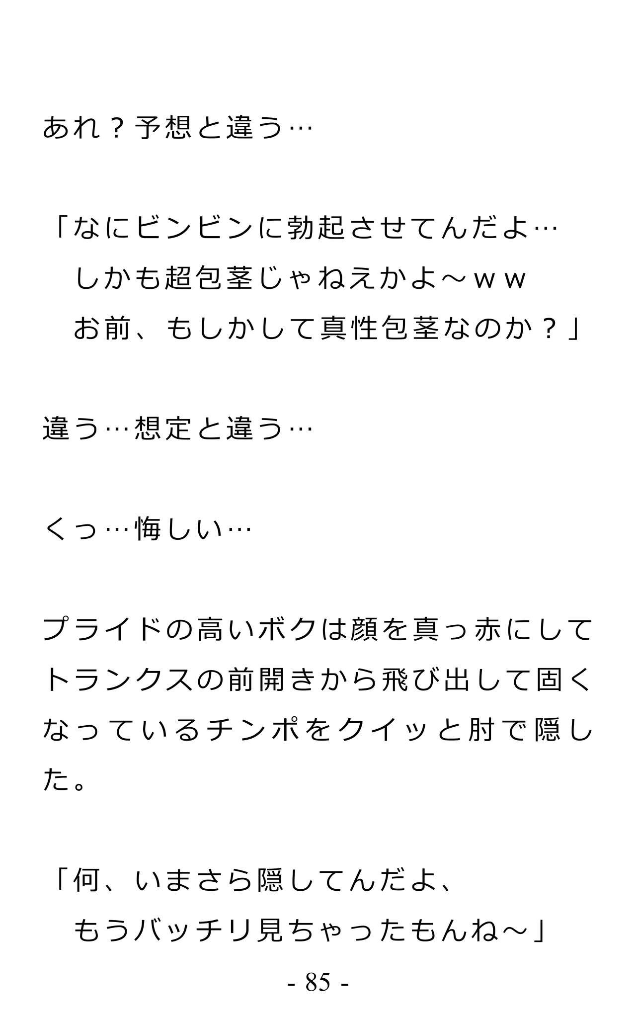 Page 89