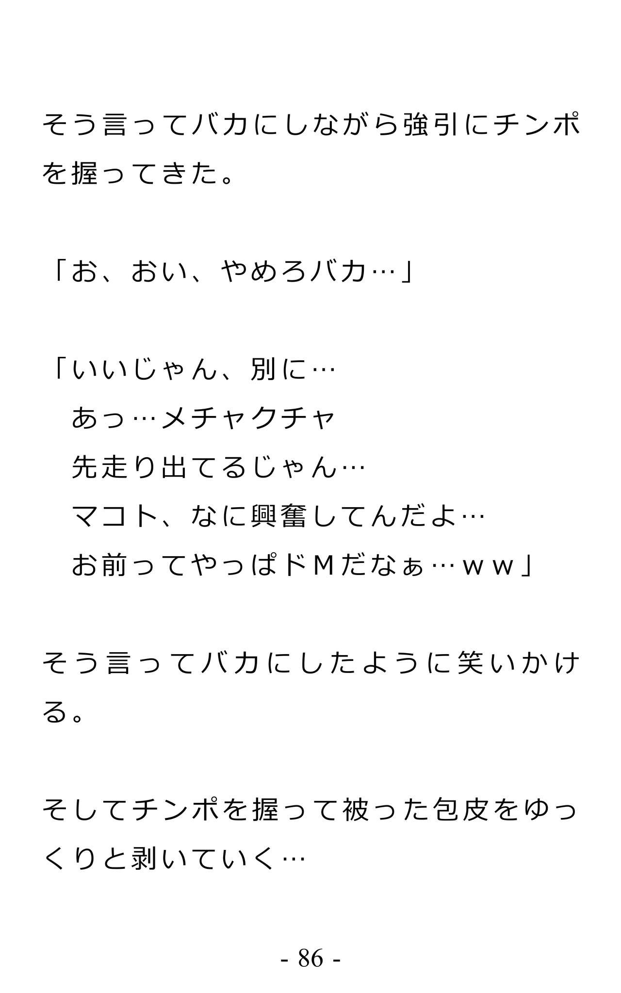 Page 90