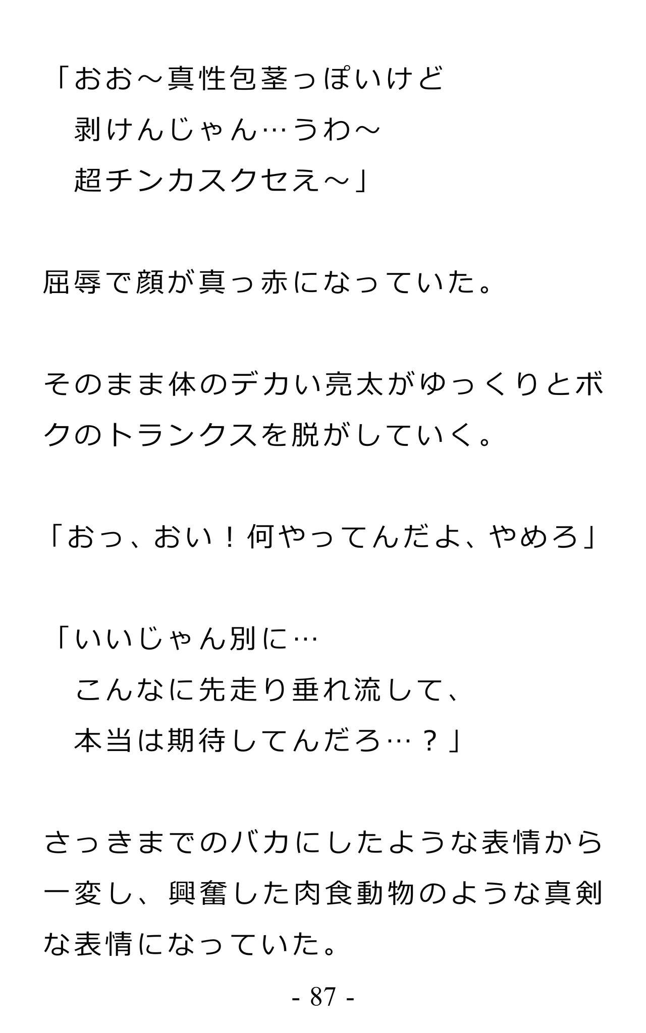 Page 91