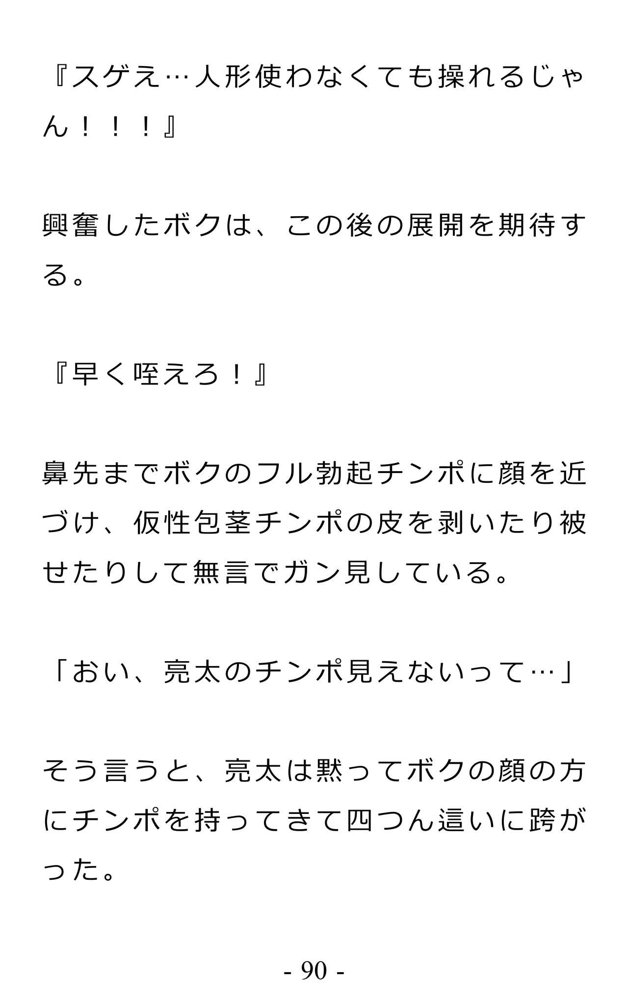 Page 94