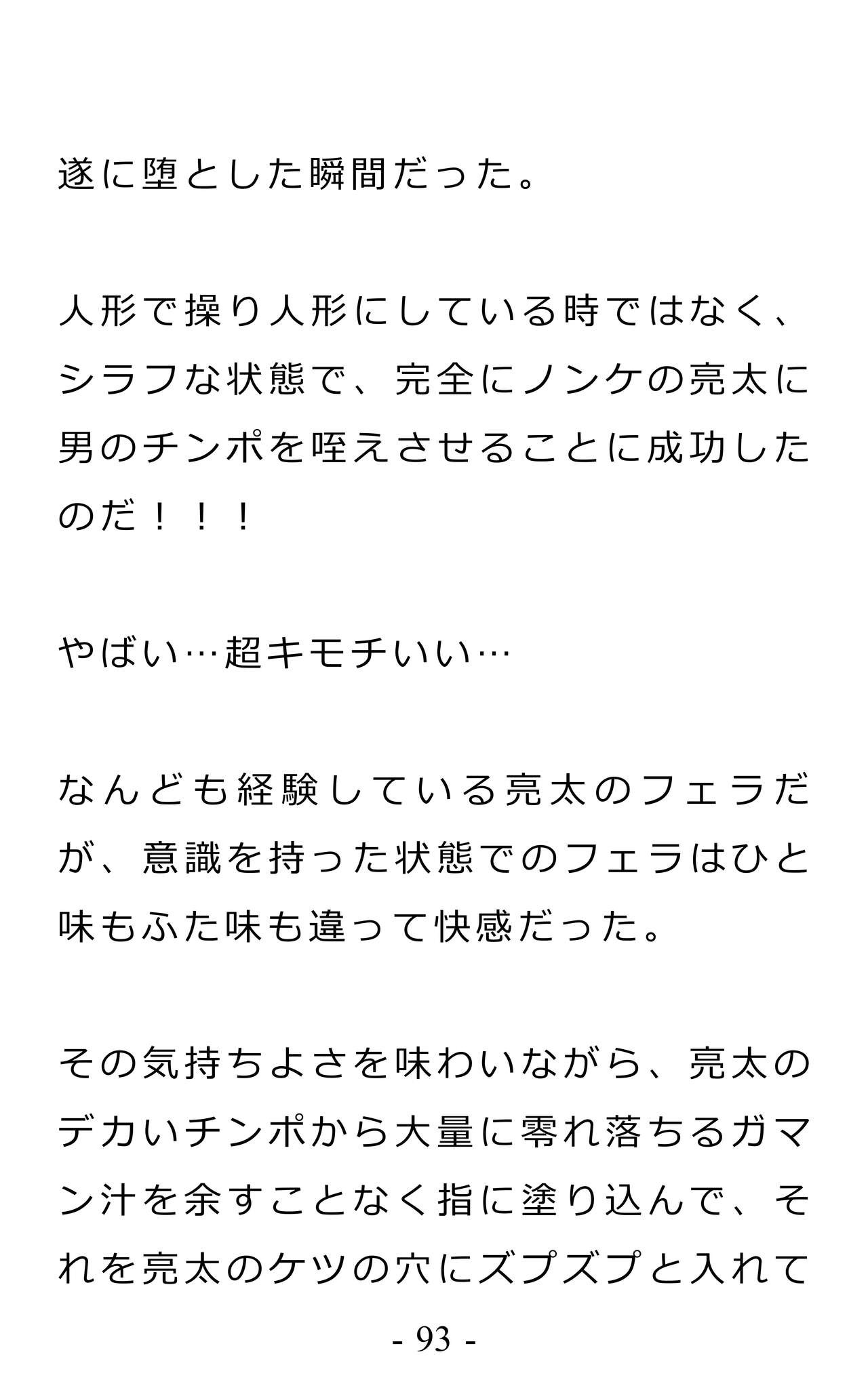 Page 97