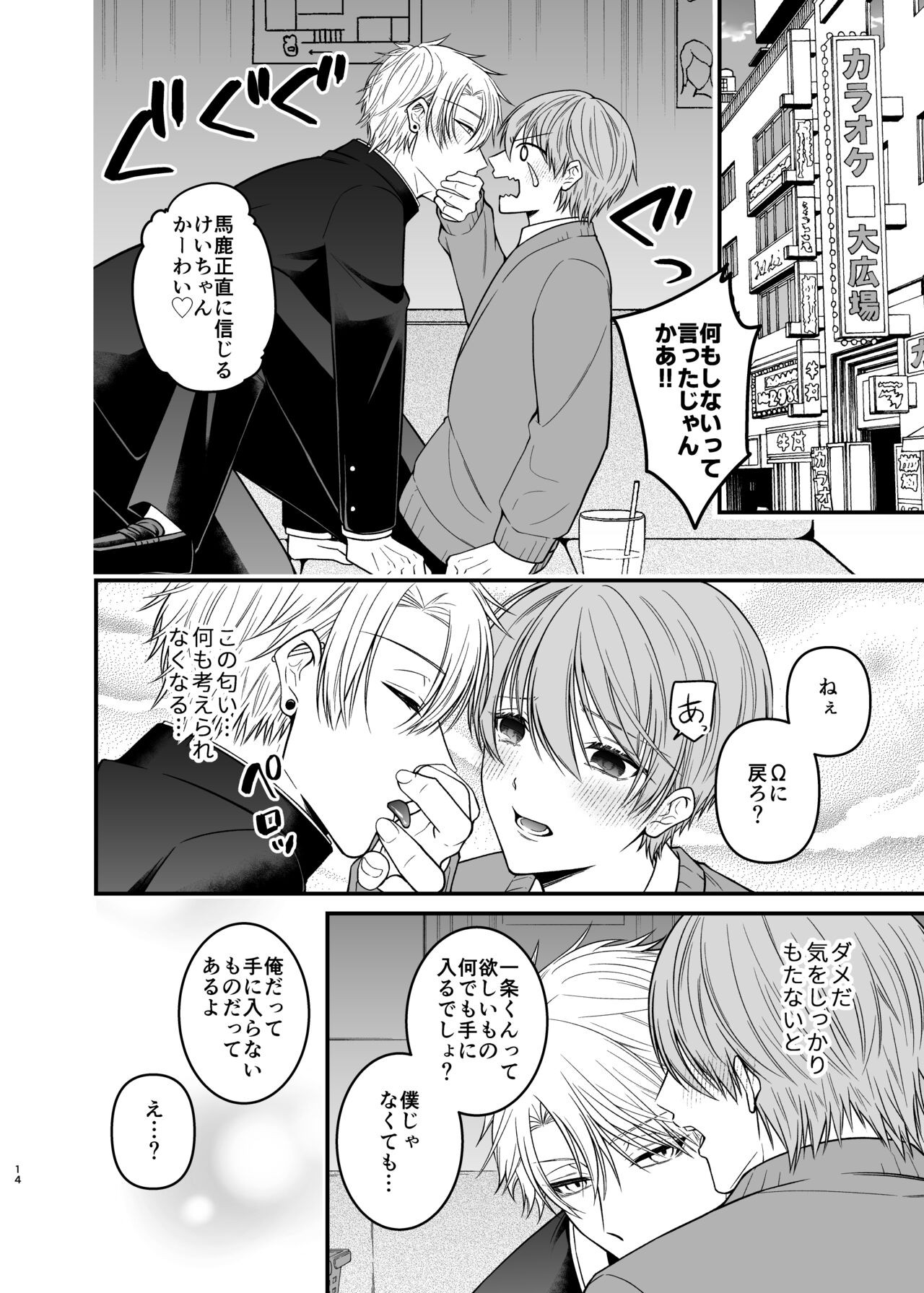 Page 14