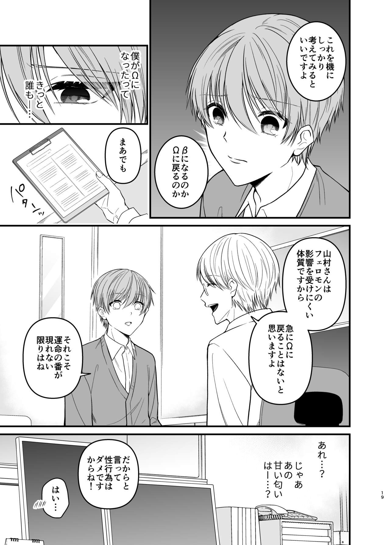 Page 19