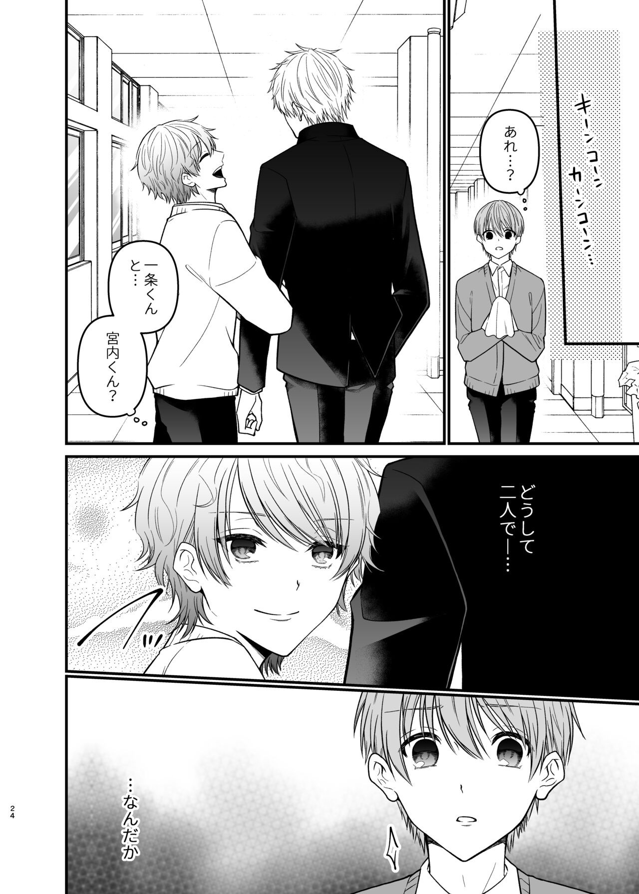 Page 24