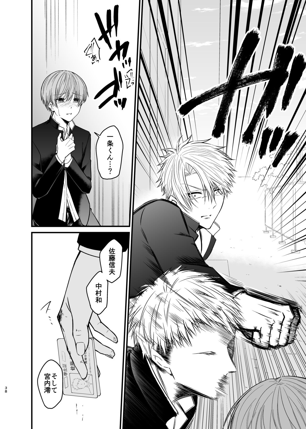Page 38