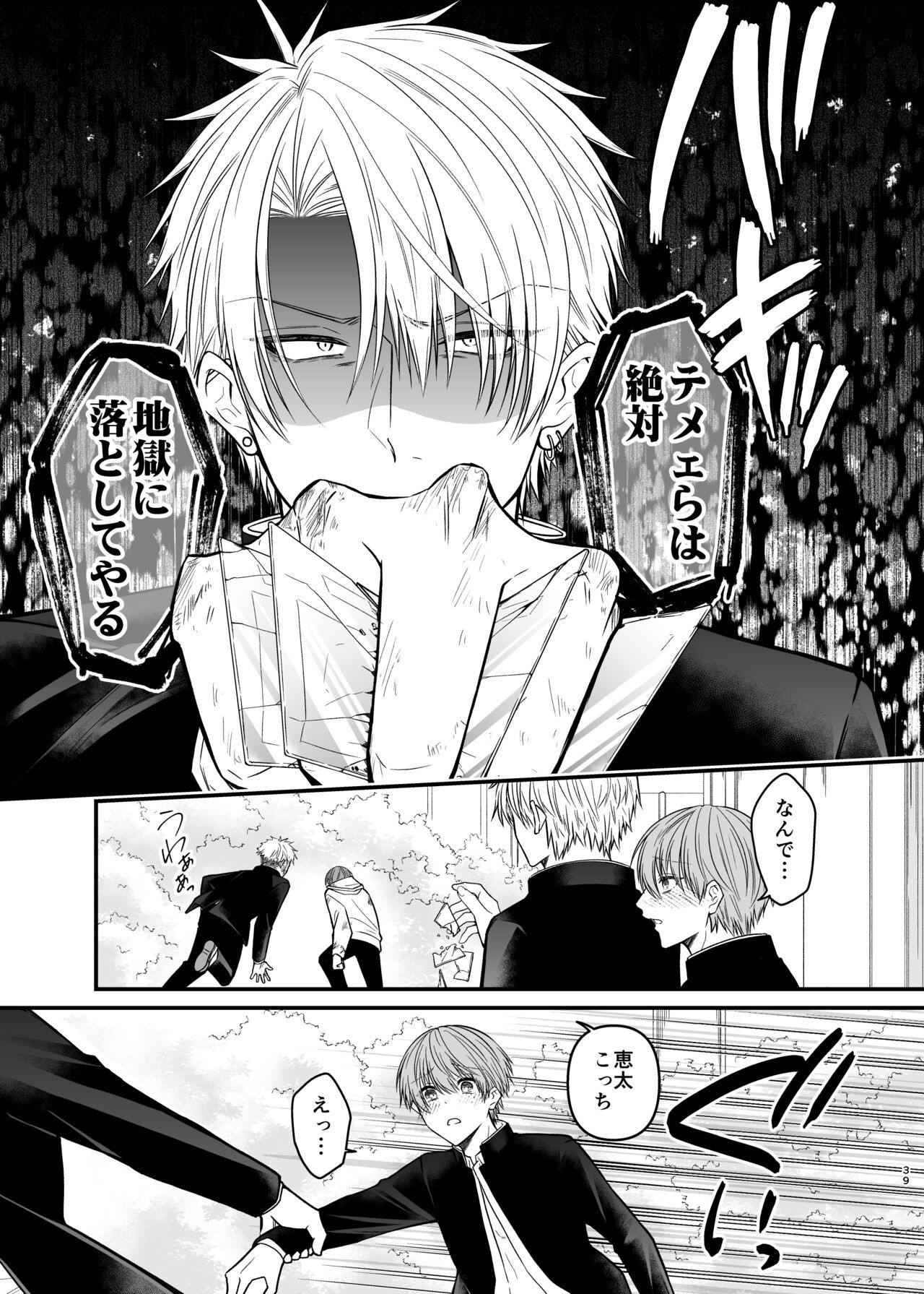 Page 39