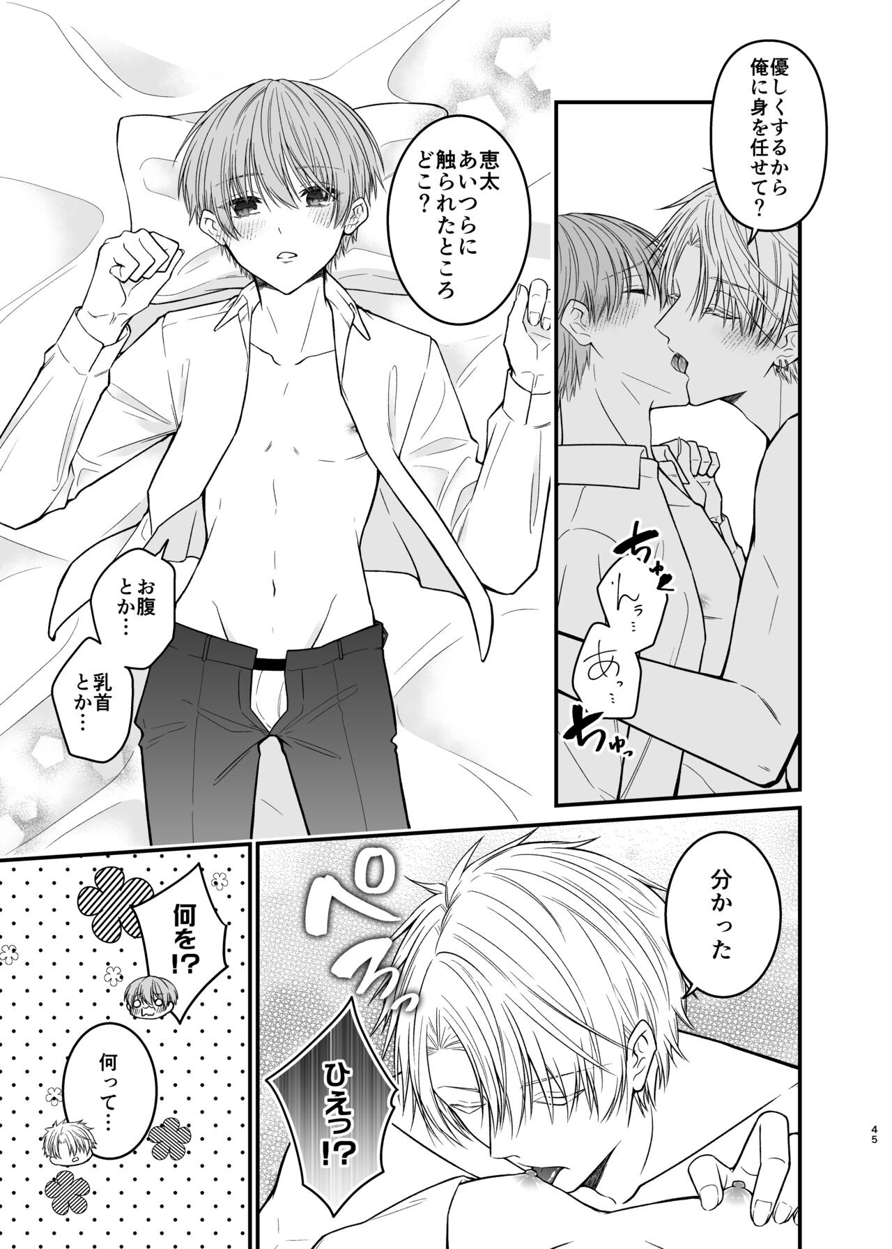 Page 45