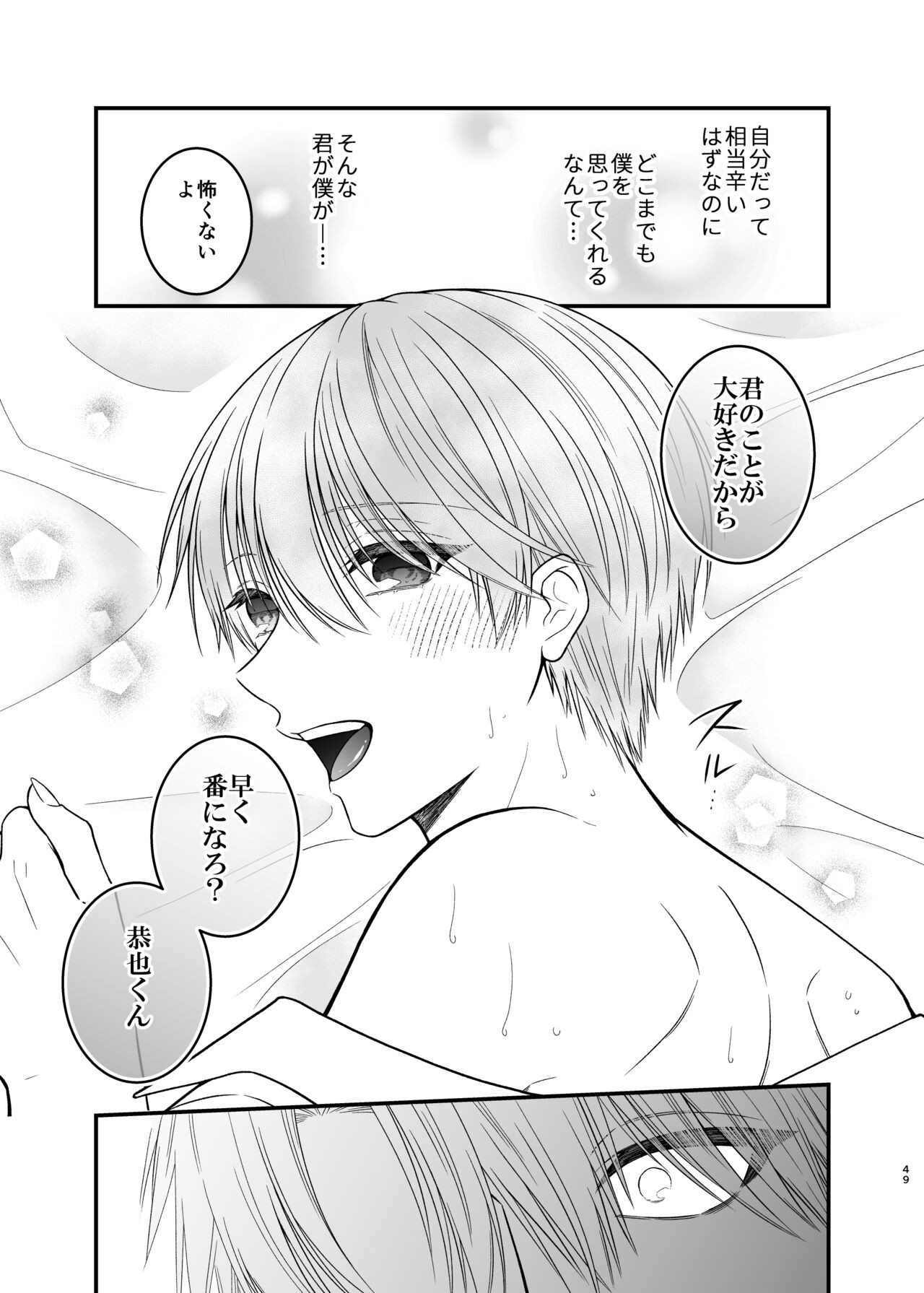 Page 49
