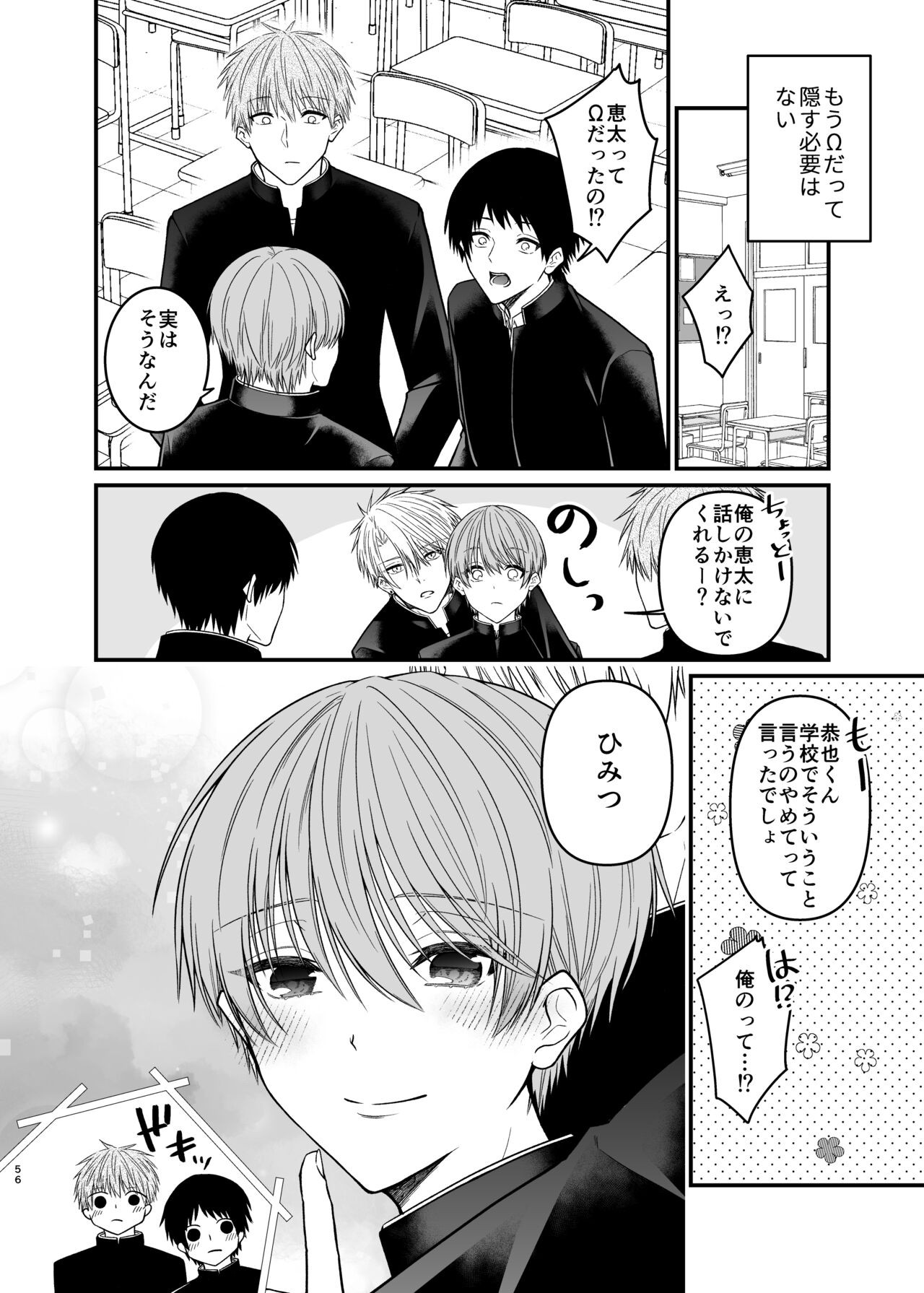 Page 56