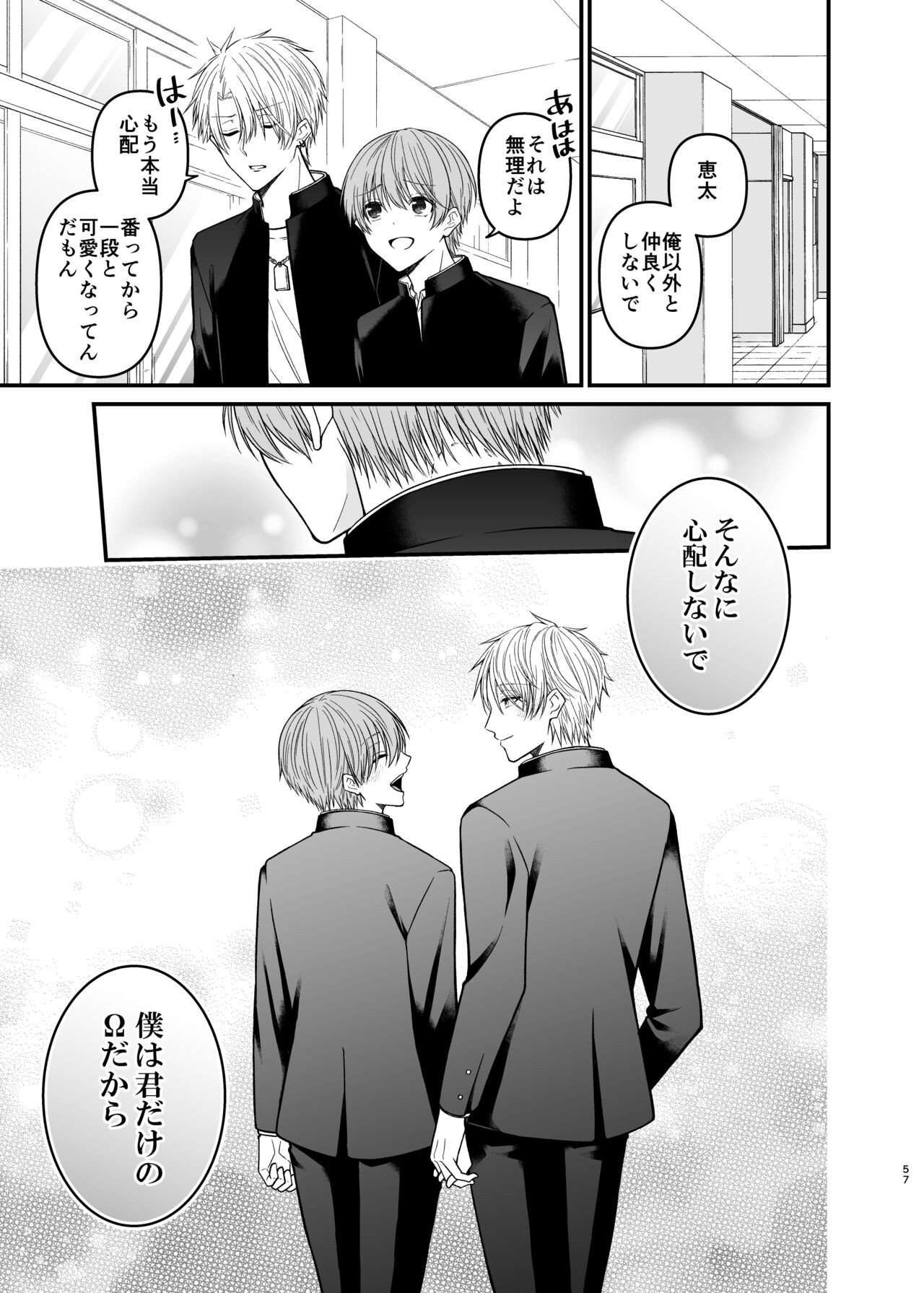 Page 57