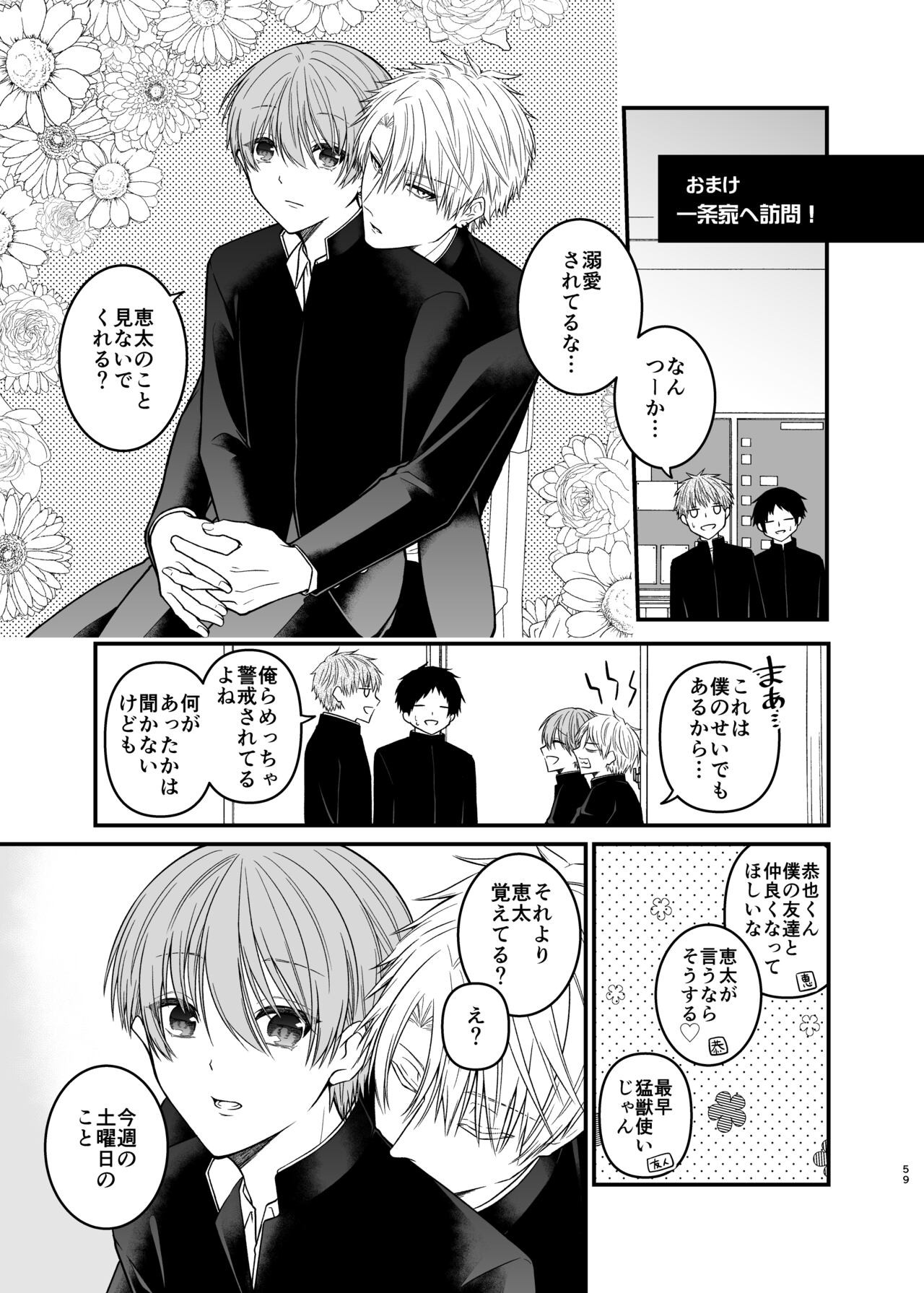 Page 59