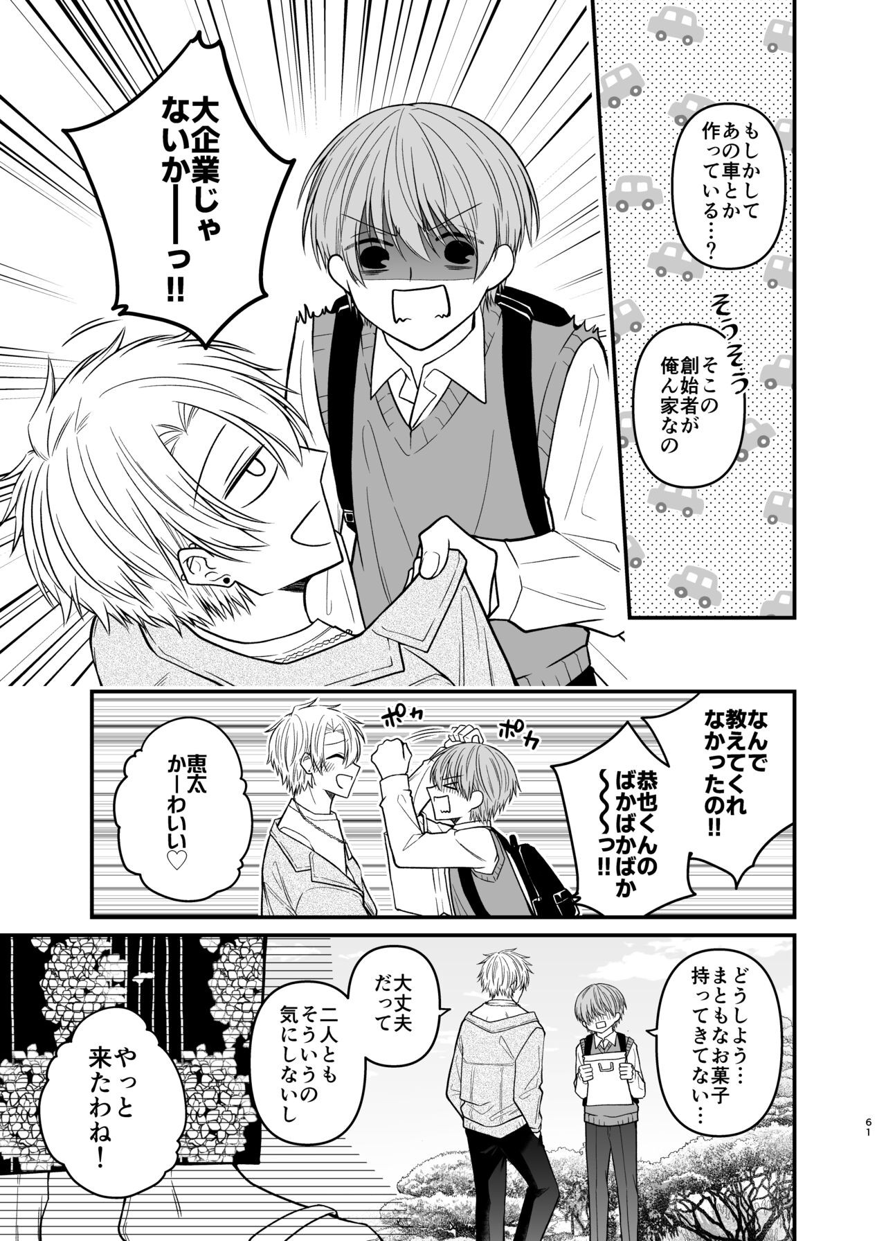 Page 61