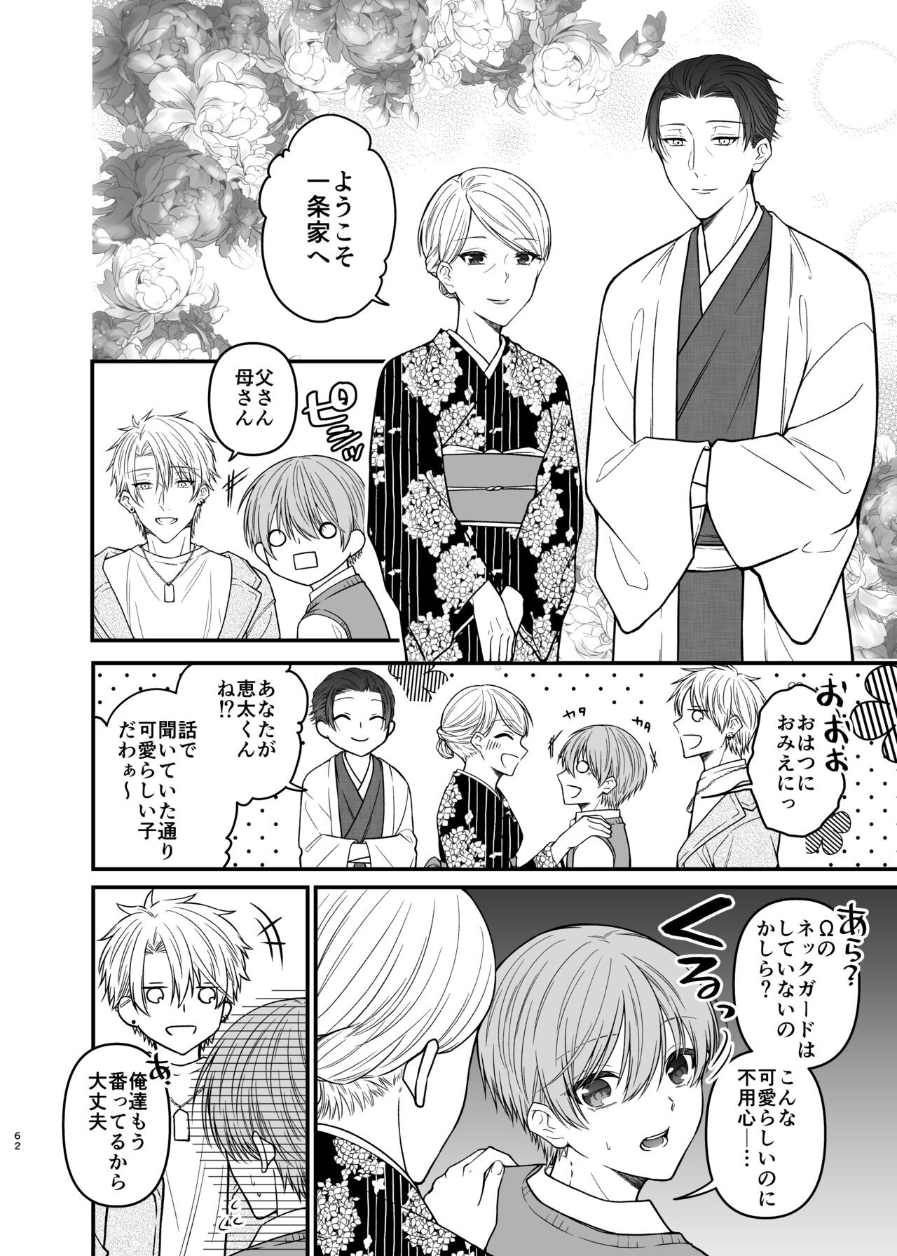 Page 62
