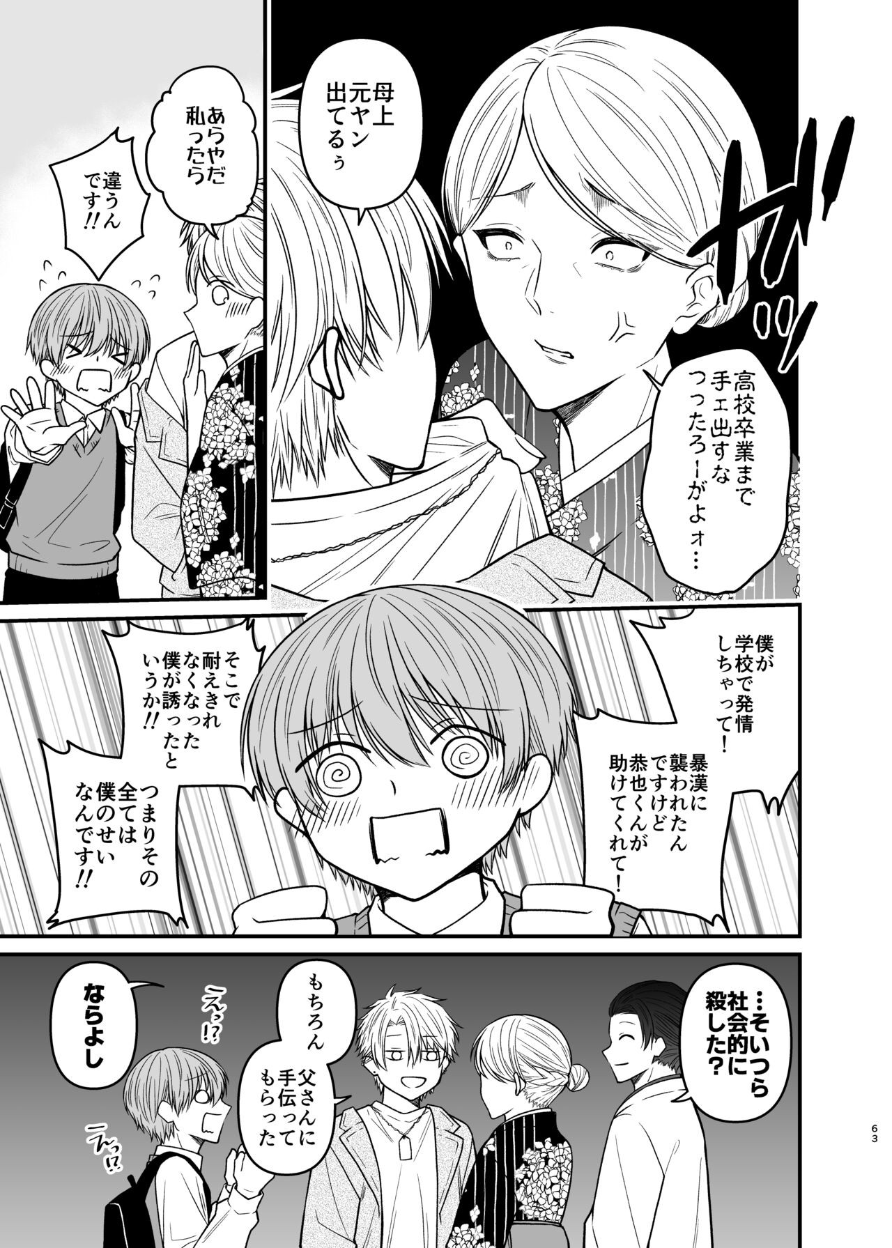 Page 63