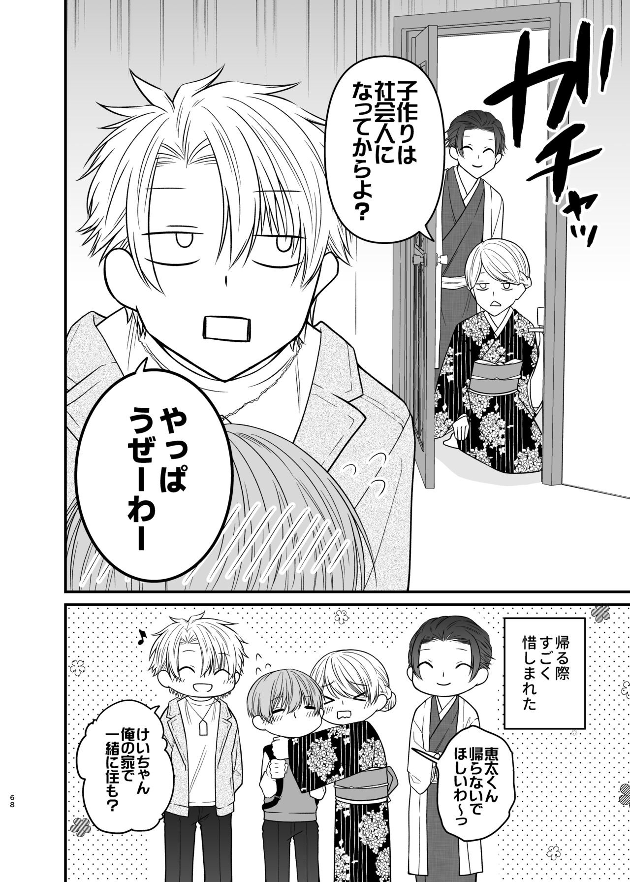 Page 68