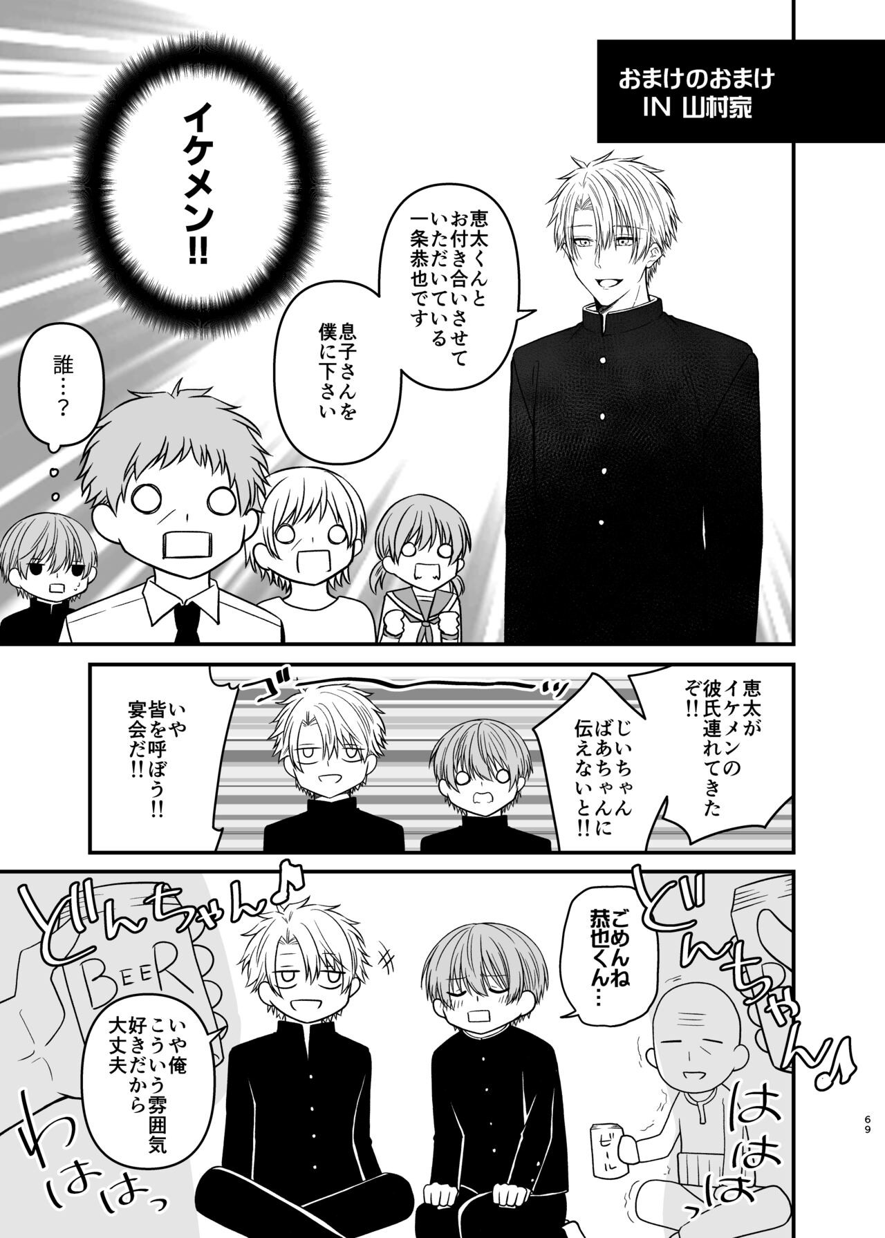 Page 69