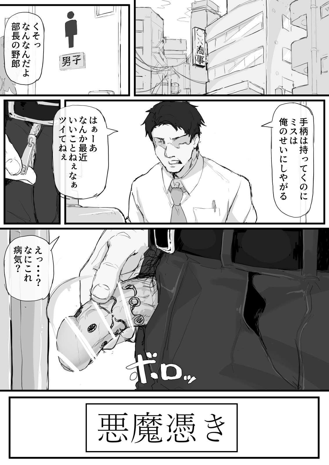 感覚遮断で祓います（仮）(Fantia)