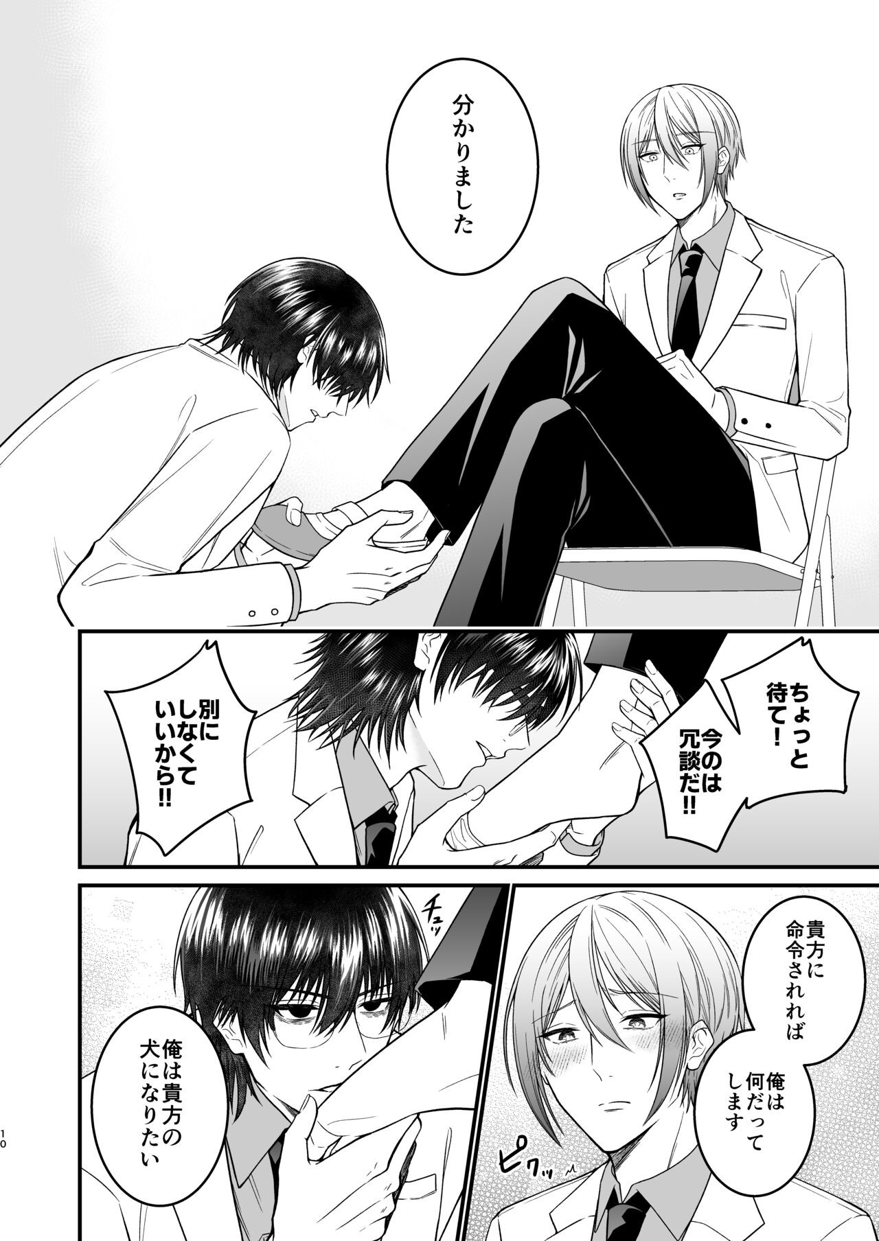 Page 10