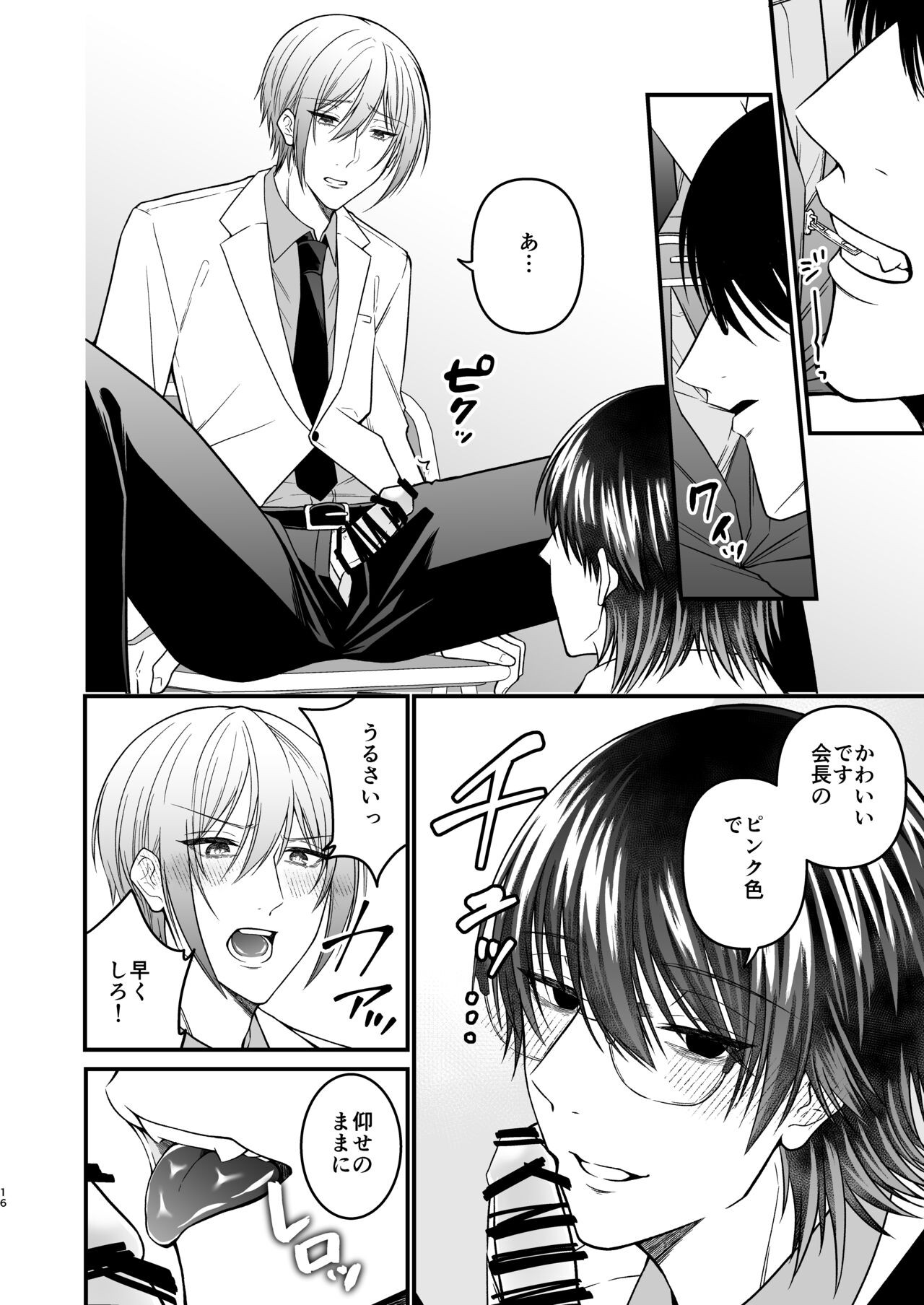 Page 16
