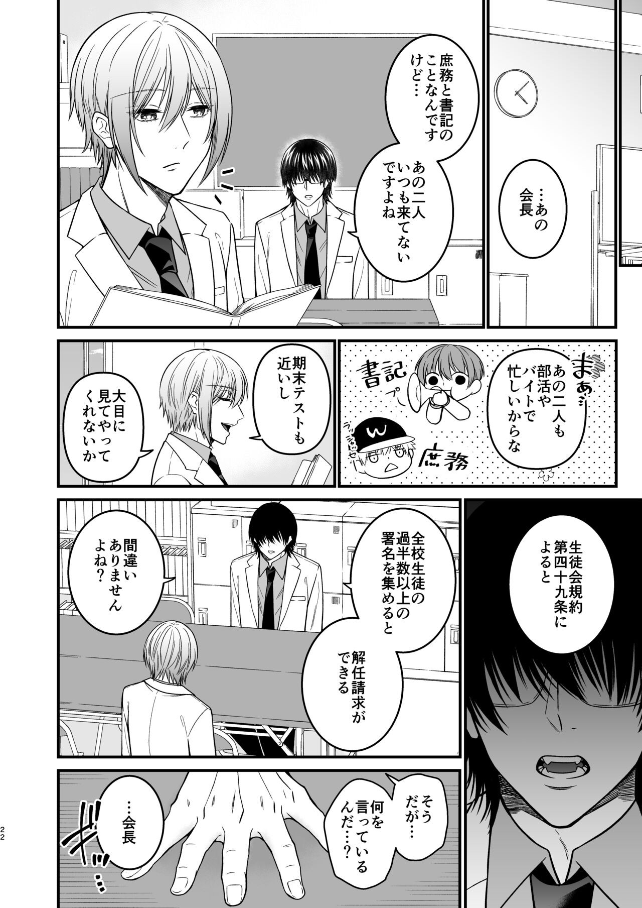 Page 22