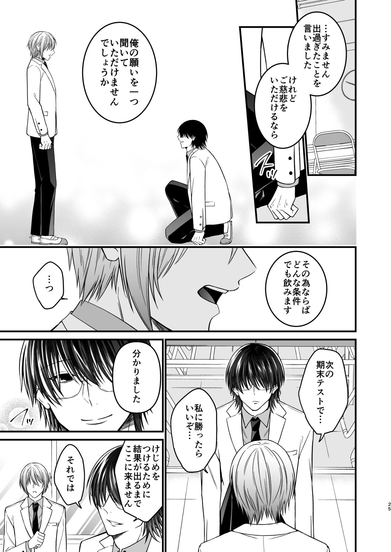 Page 25