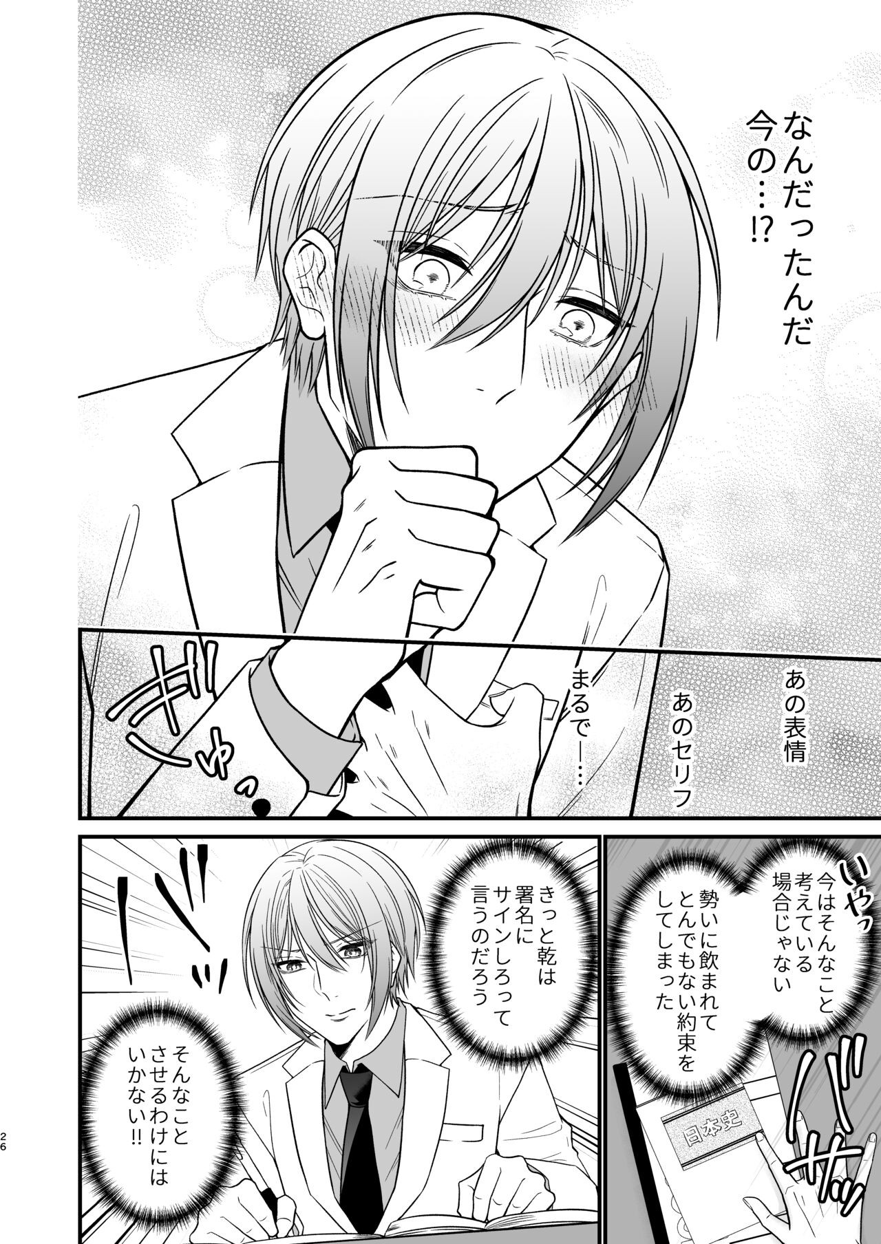 Page 26